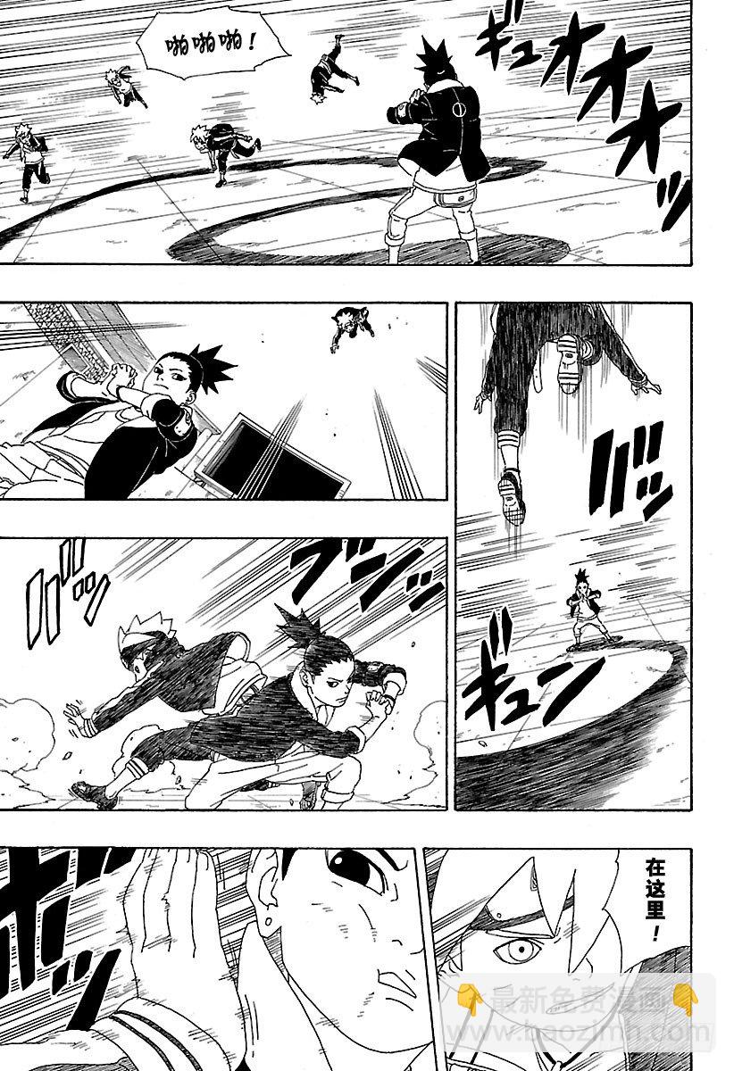 第4话 臭爸爸！-第4话