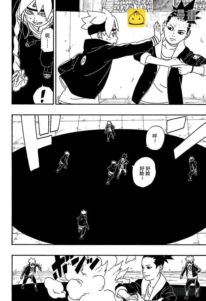 第4话 臭爸爸！-第4话