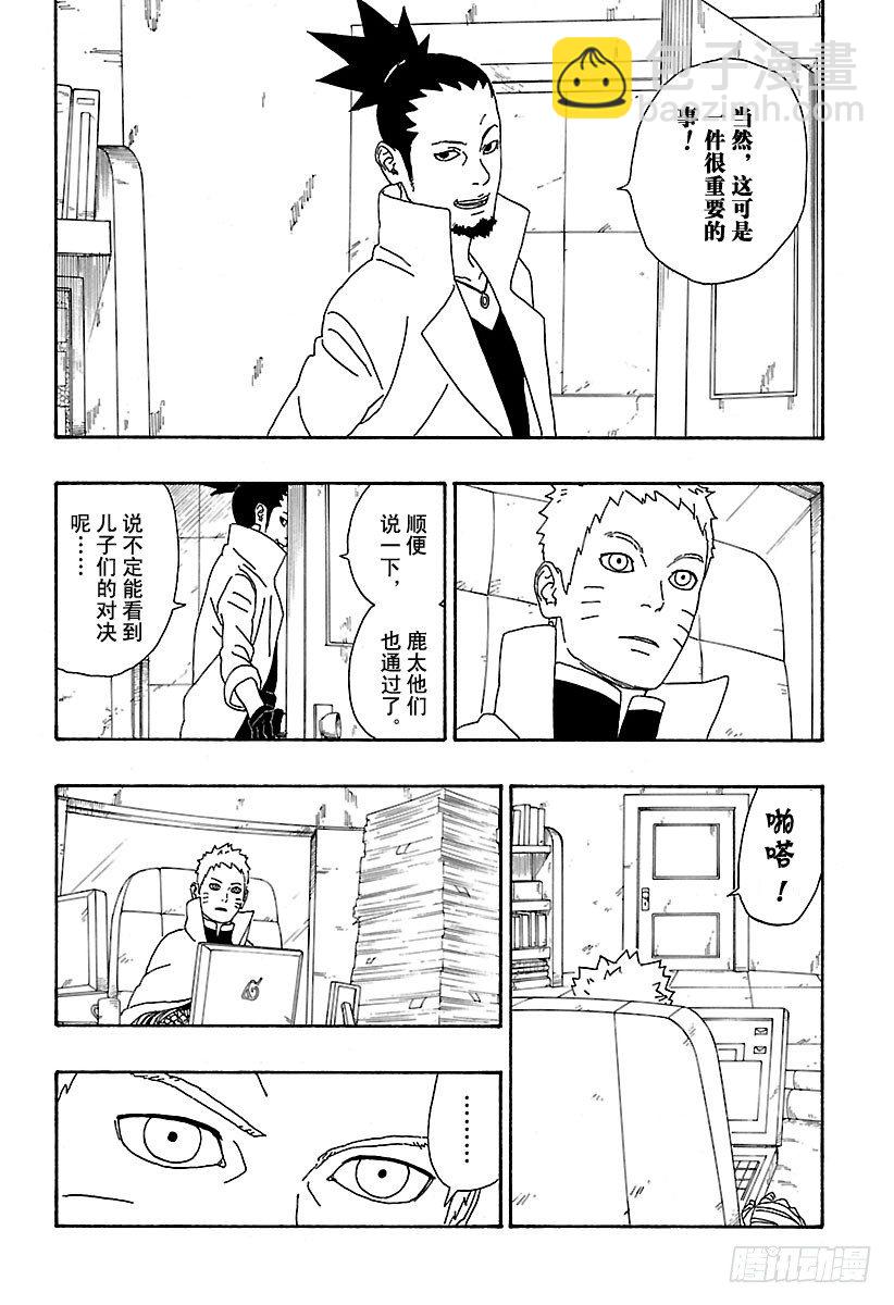 第4话 臭爸爸！-第4话
