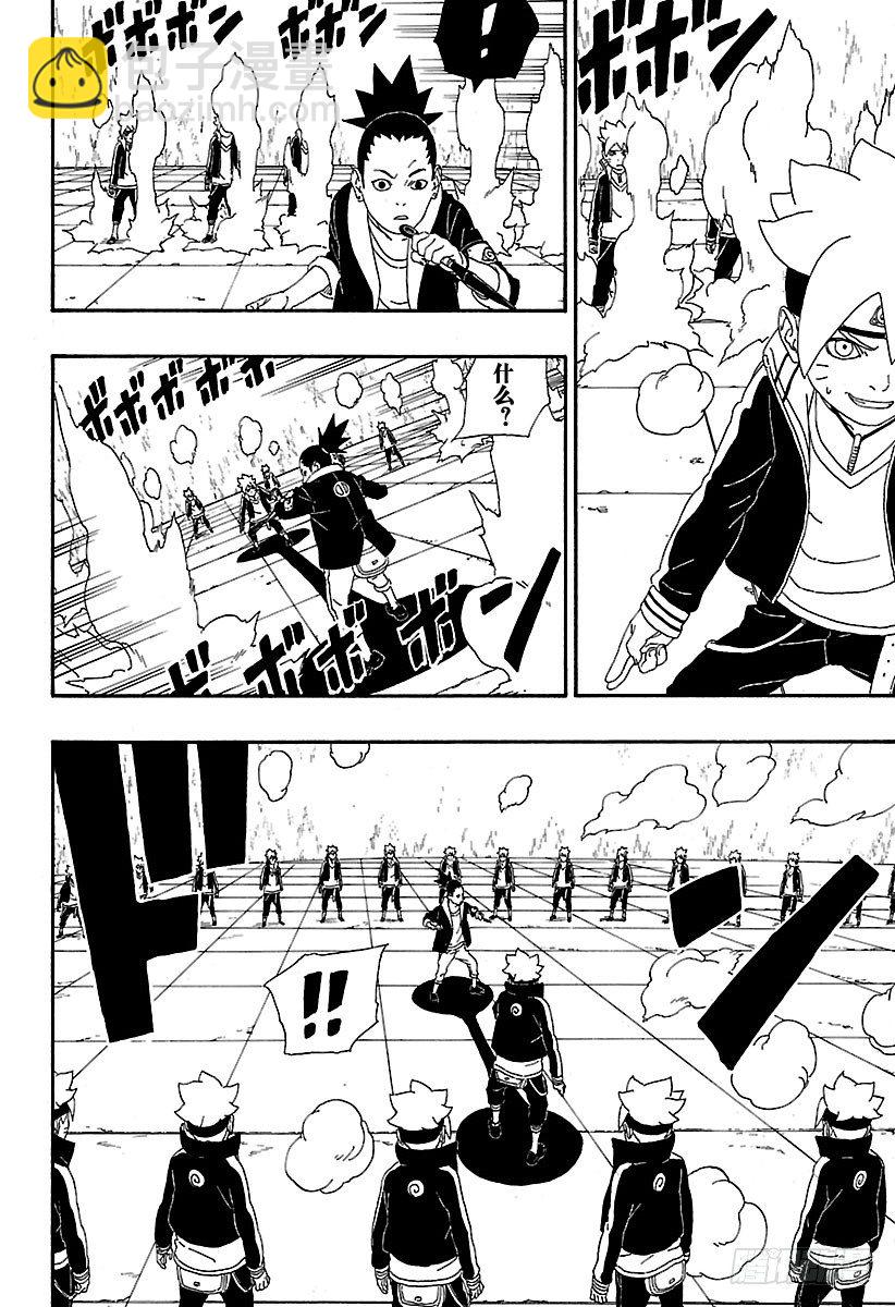 第4话 臭爸爸！-第4话