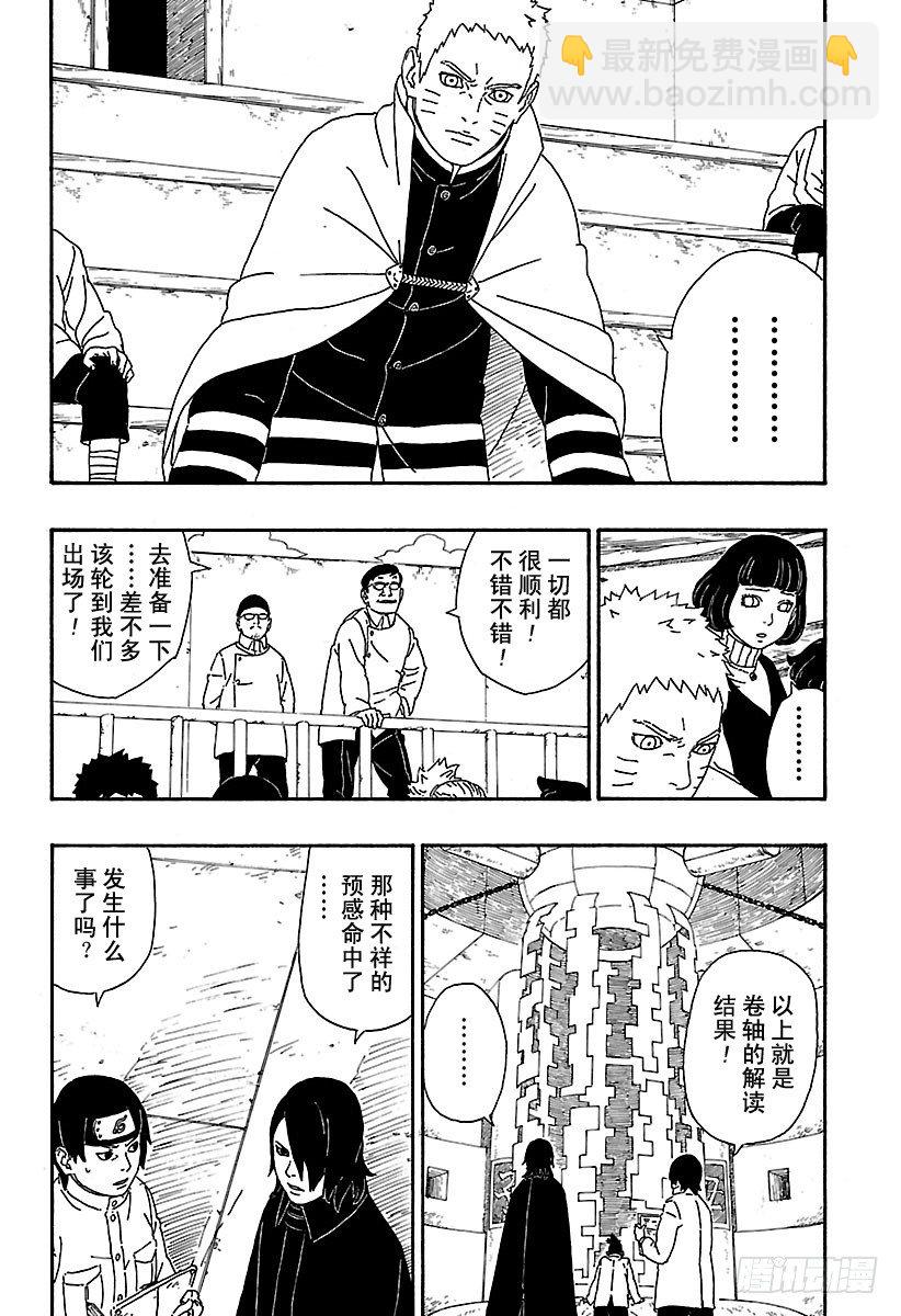 第4话 臭爸爸！-第4话