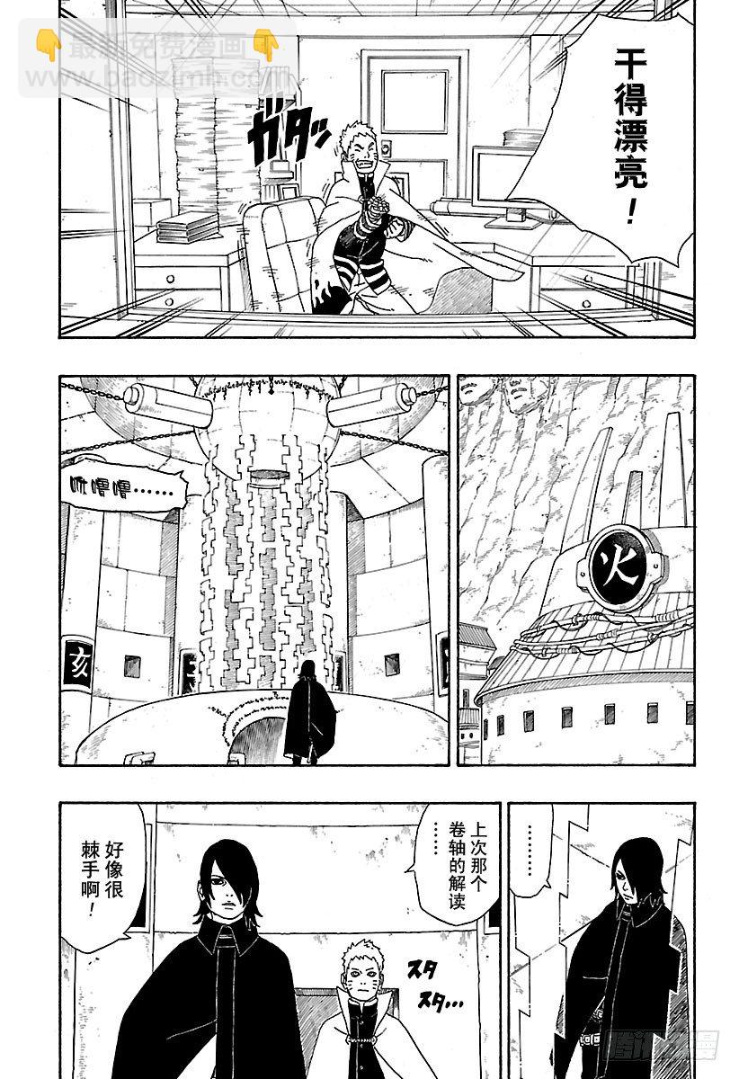 第4话 臭爸爸！-第4话