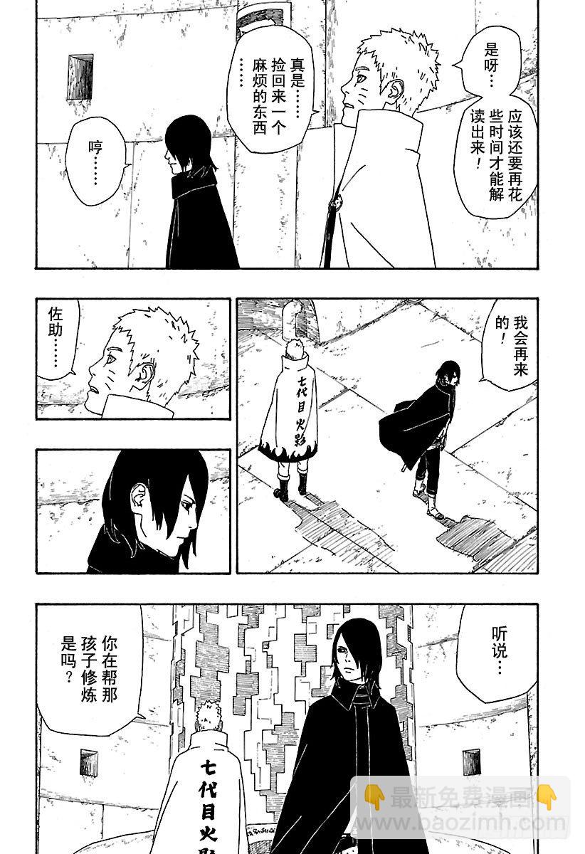 第4话 臭爸爸！-第4话