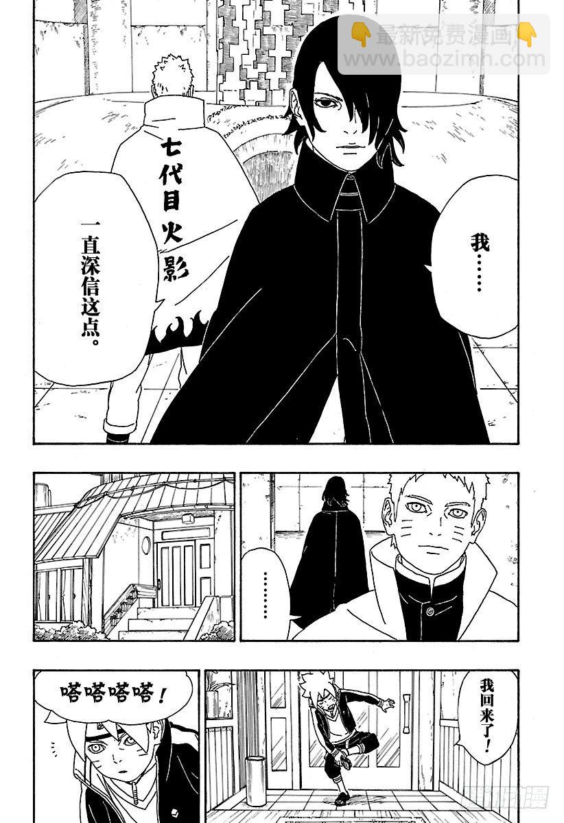 第4话 臭爸爸！-第4话