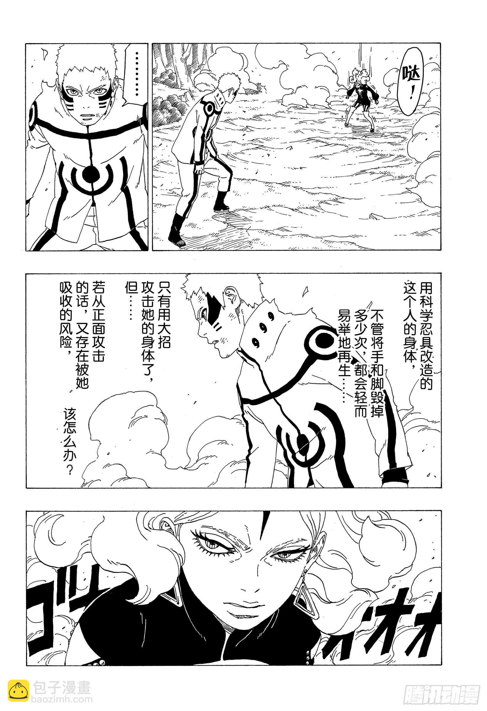 第32话 情义-第32话