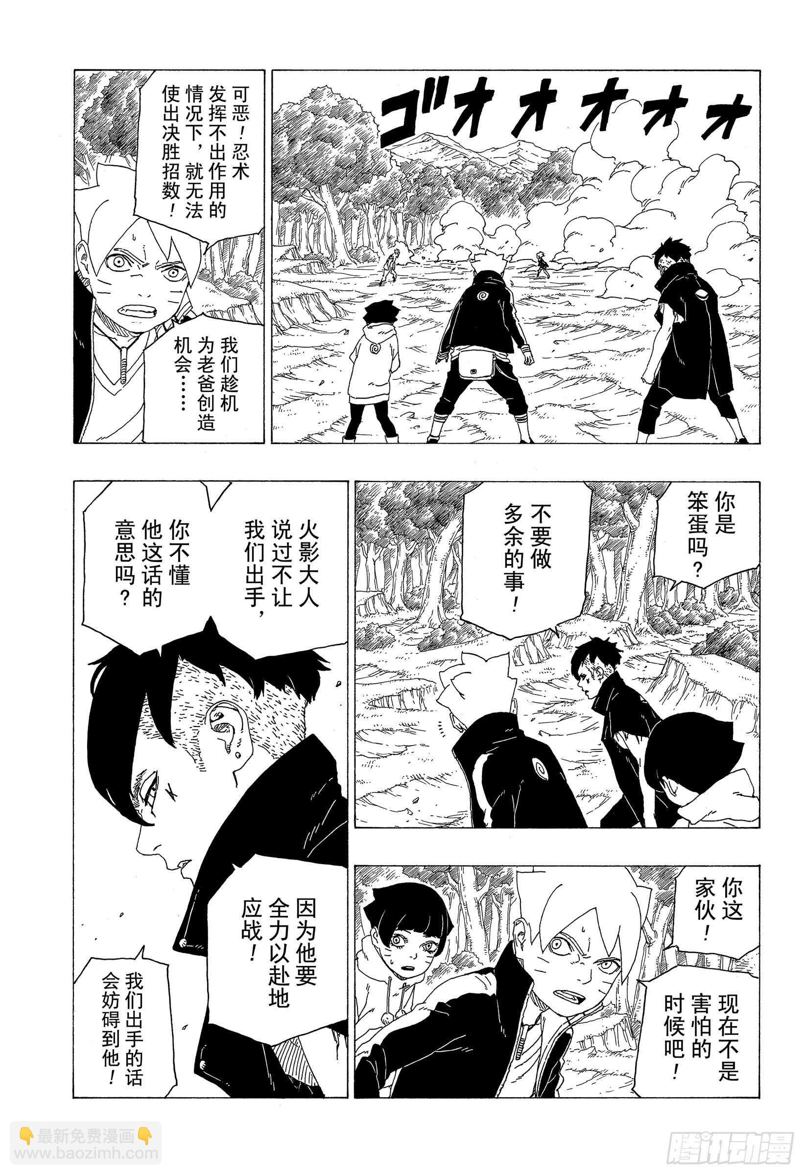 第32话 情义-第32话