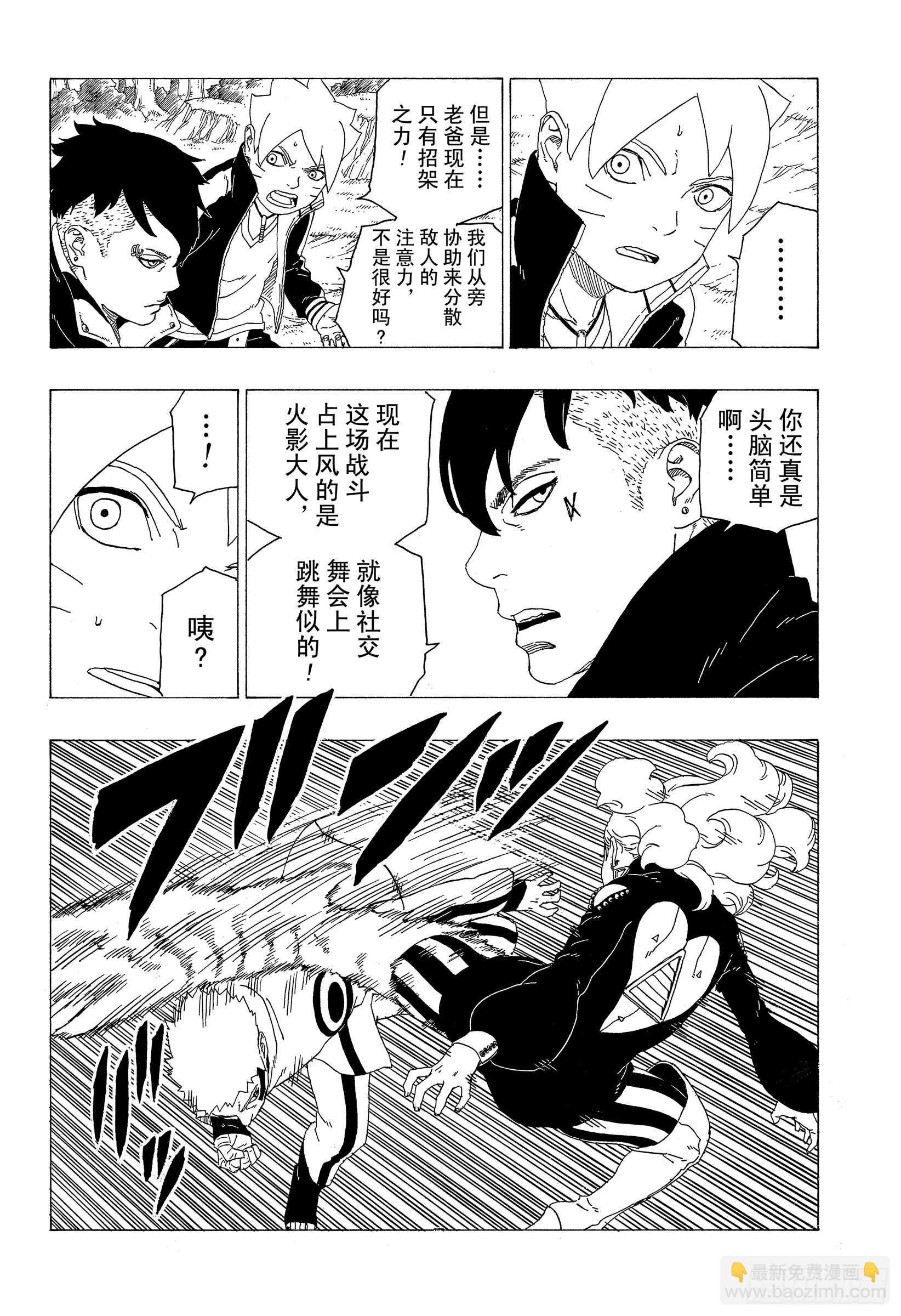 第32话 情义-第32话