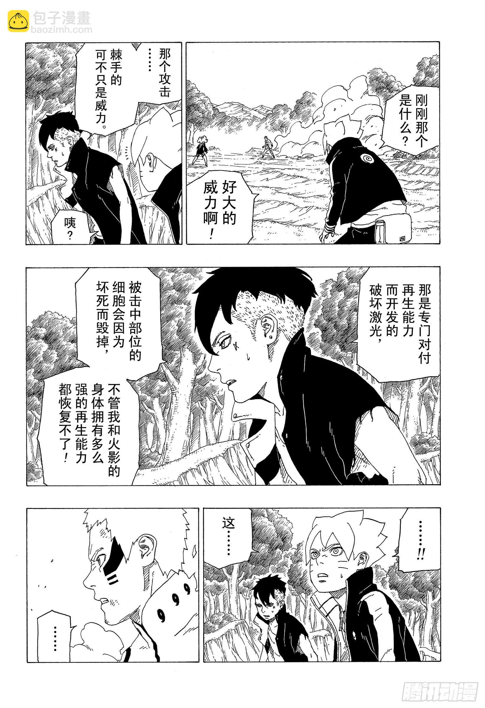 第32话 情义-第32话