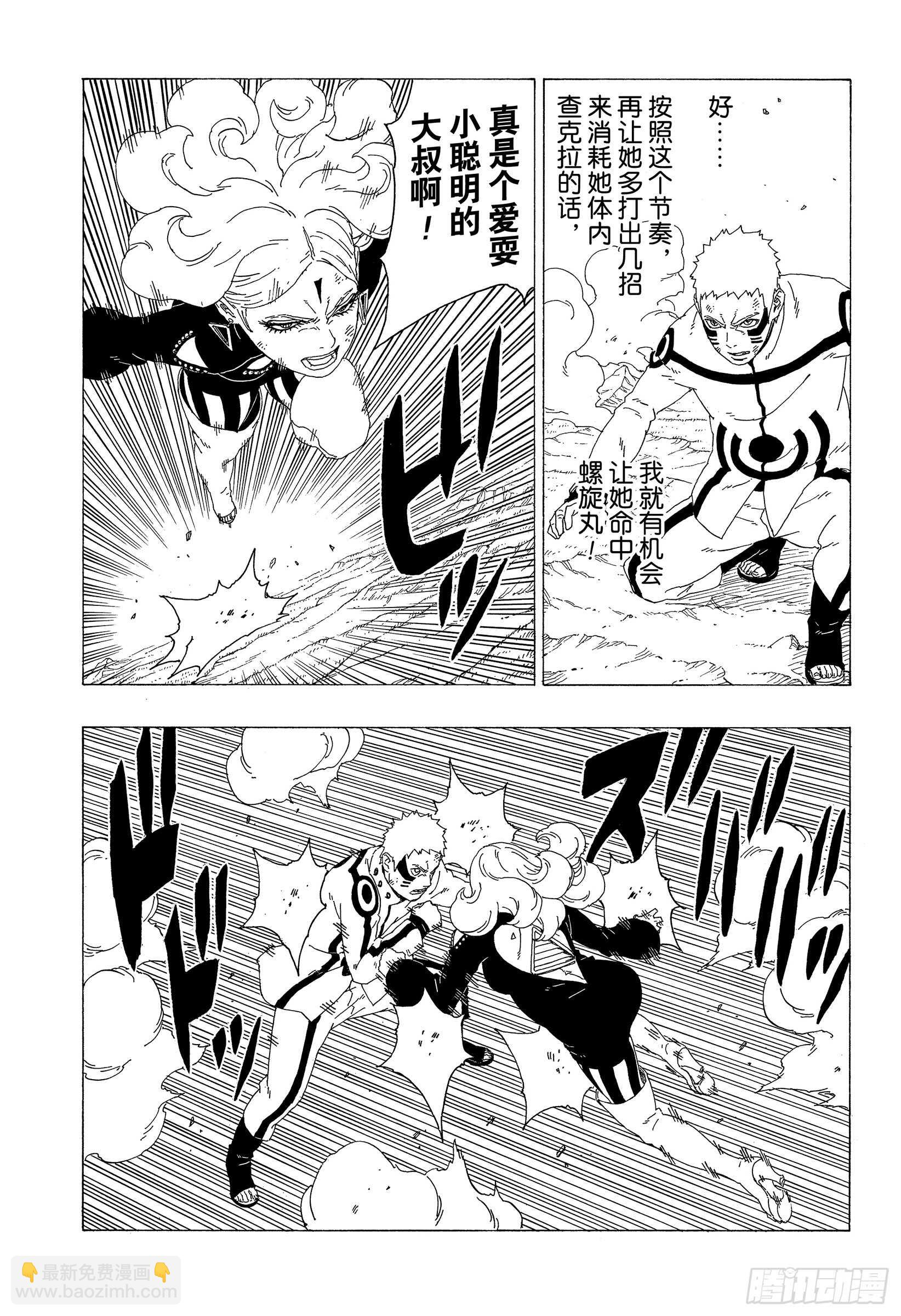 第32话 情义-第32话