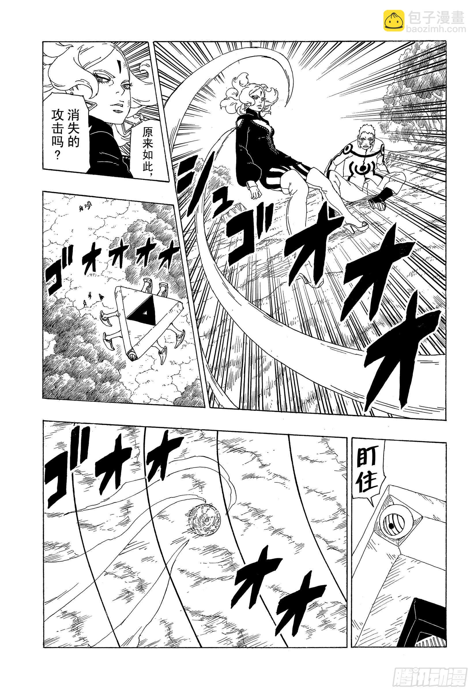 第32话 情义-第32话