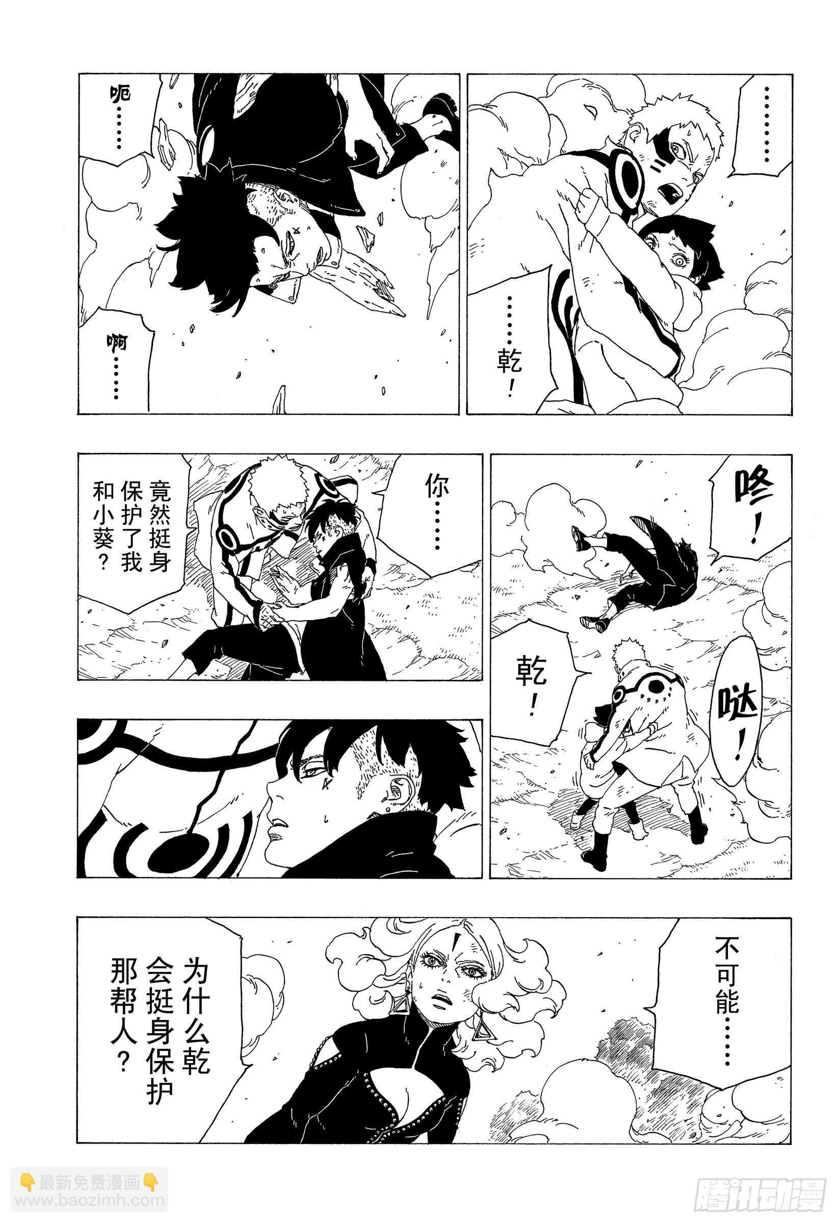 第32话 情义-第32话