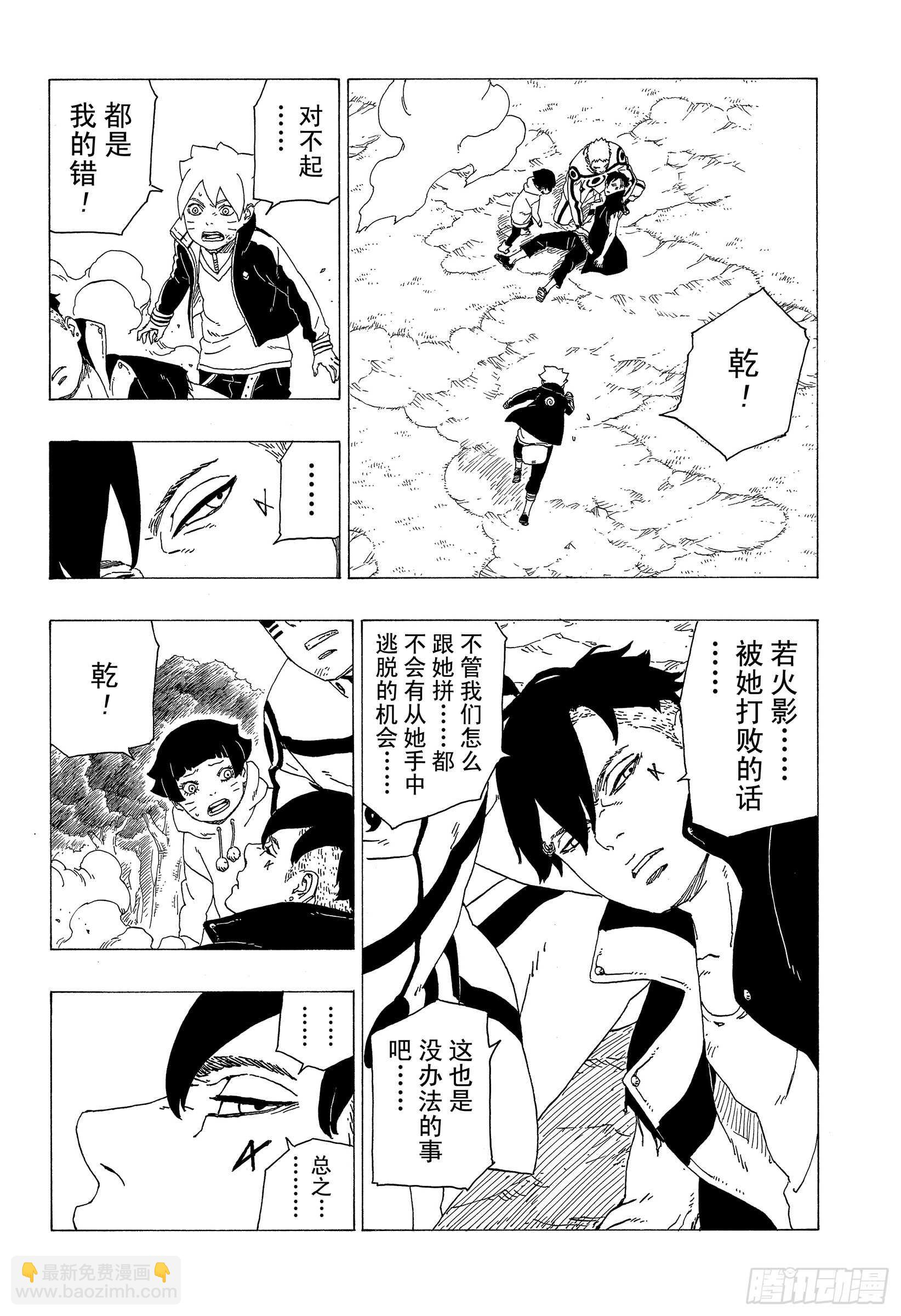 第32话 情义-第32话