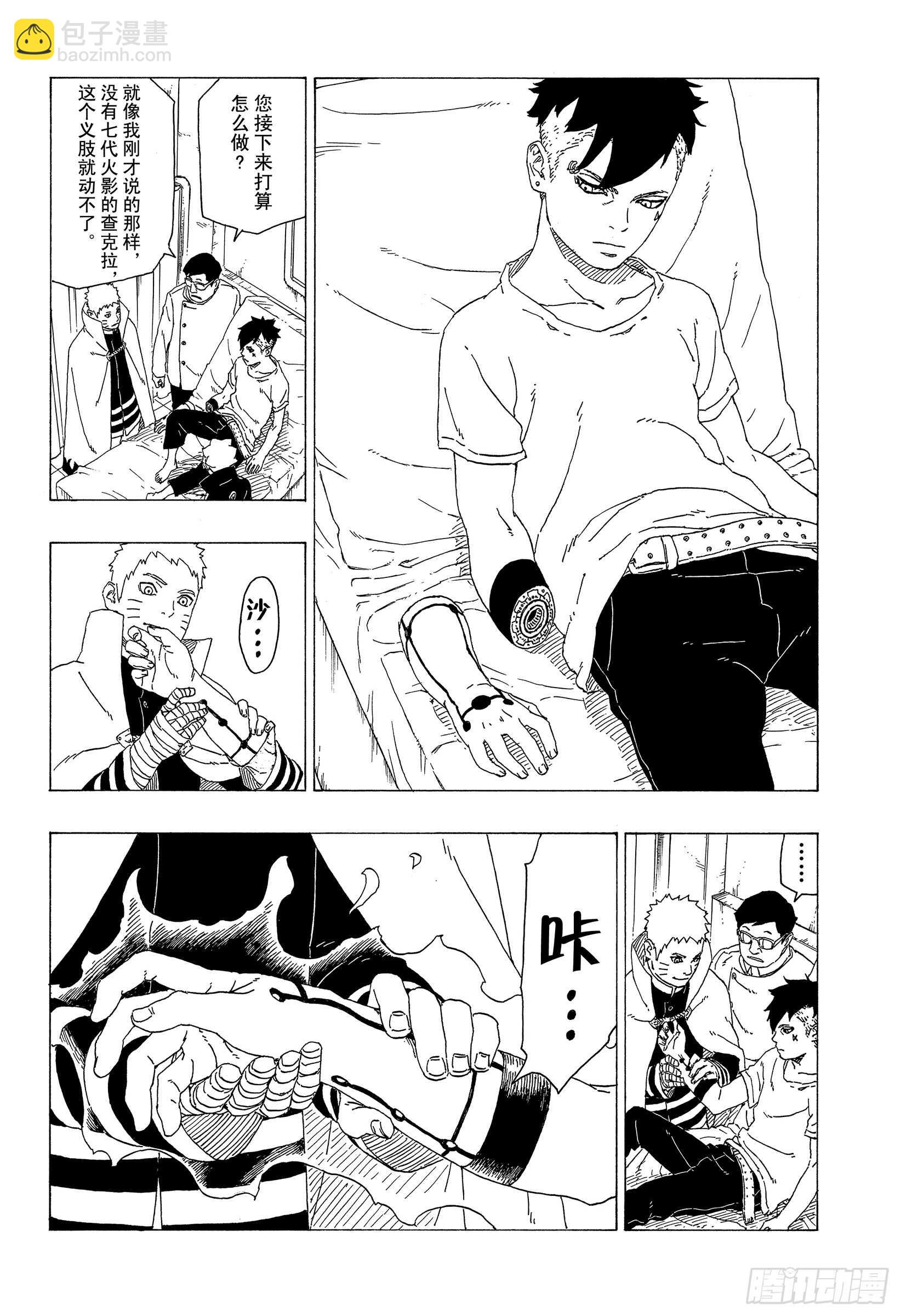 第34话 修炼-第34话