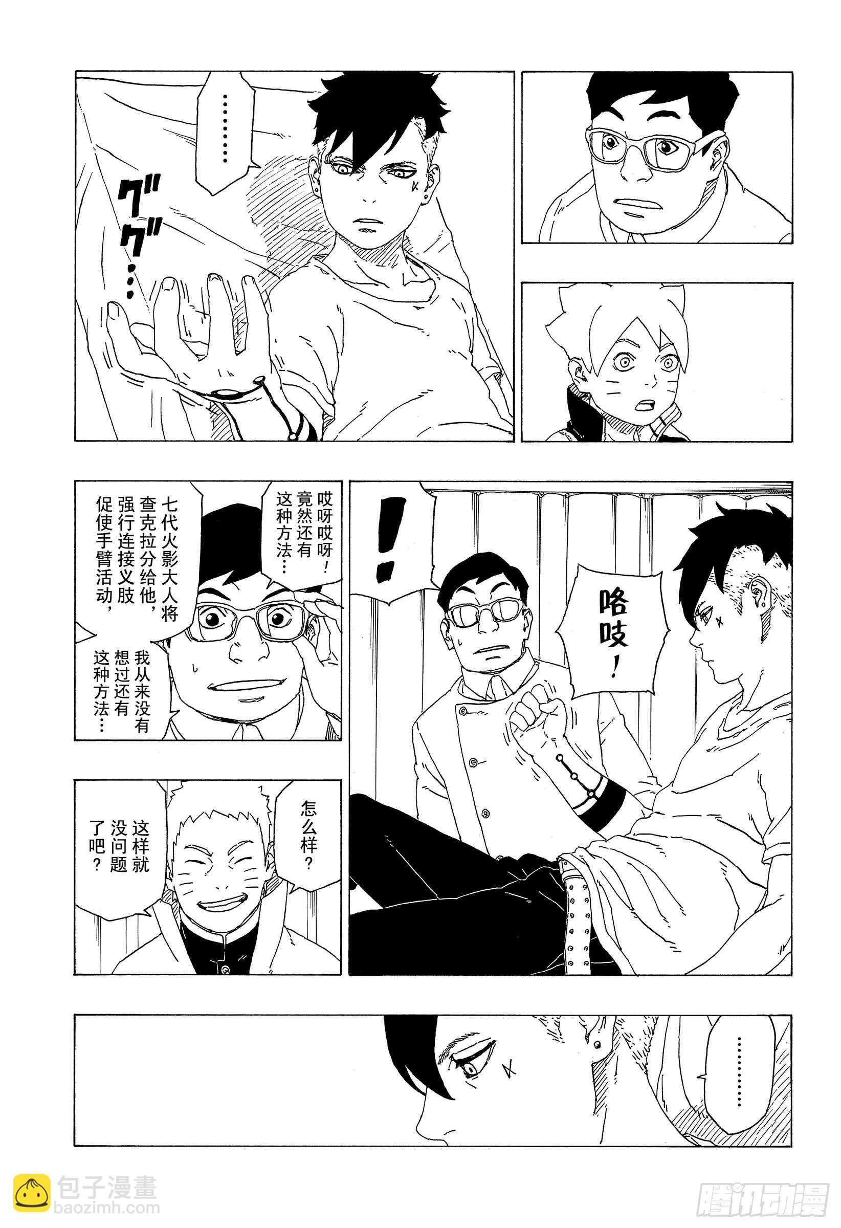 第34话 修炼-第34话