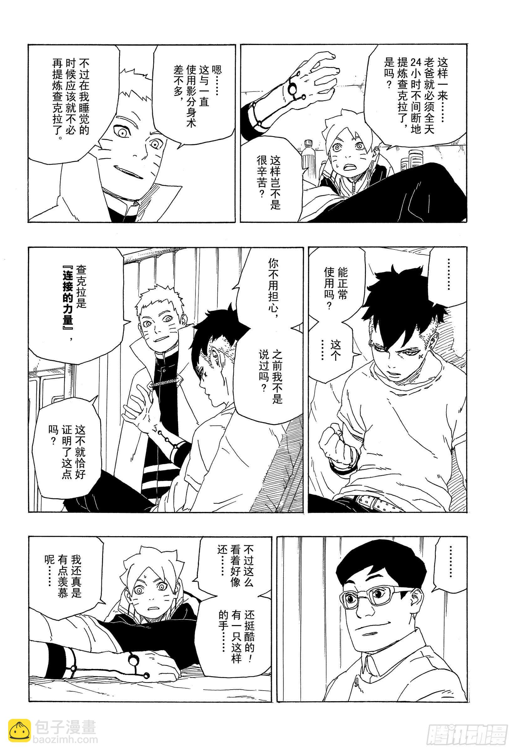 第34话 修炼-第34话