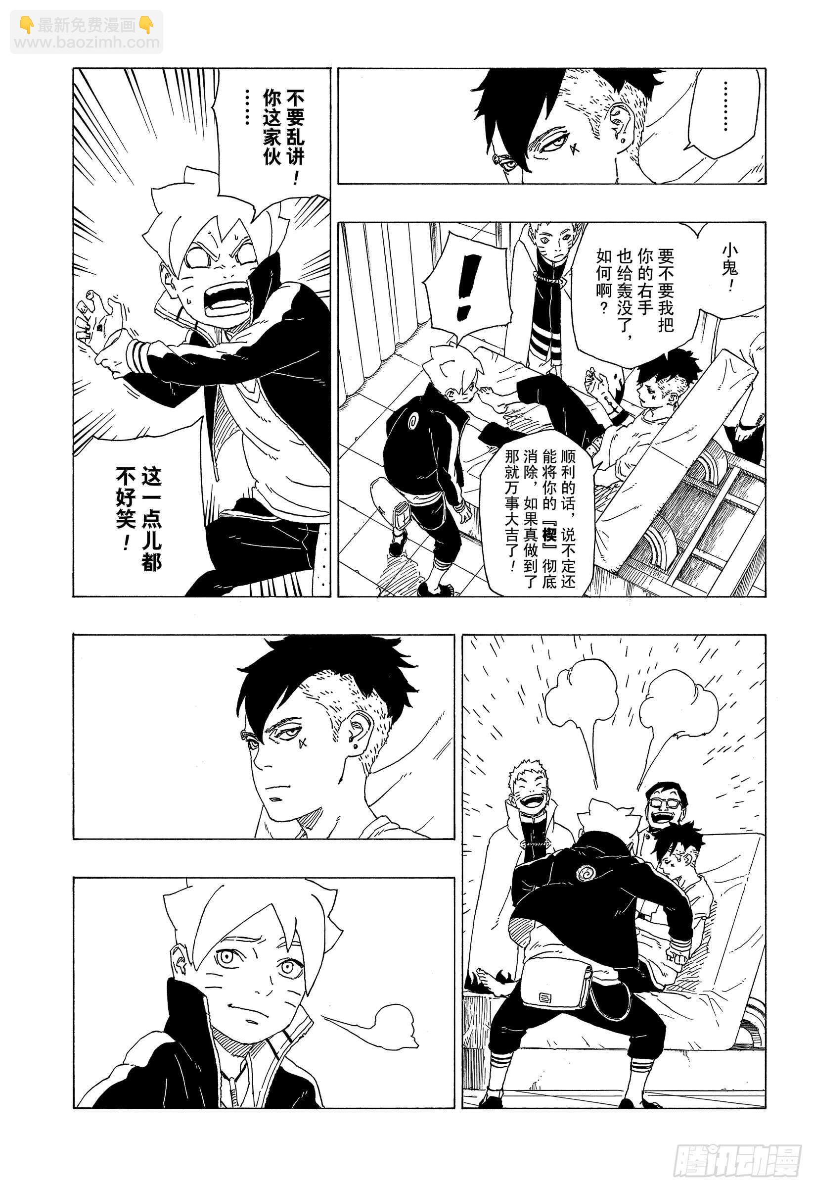 第34话 修炼-第34话