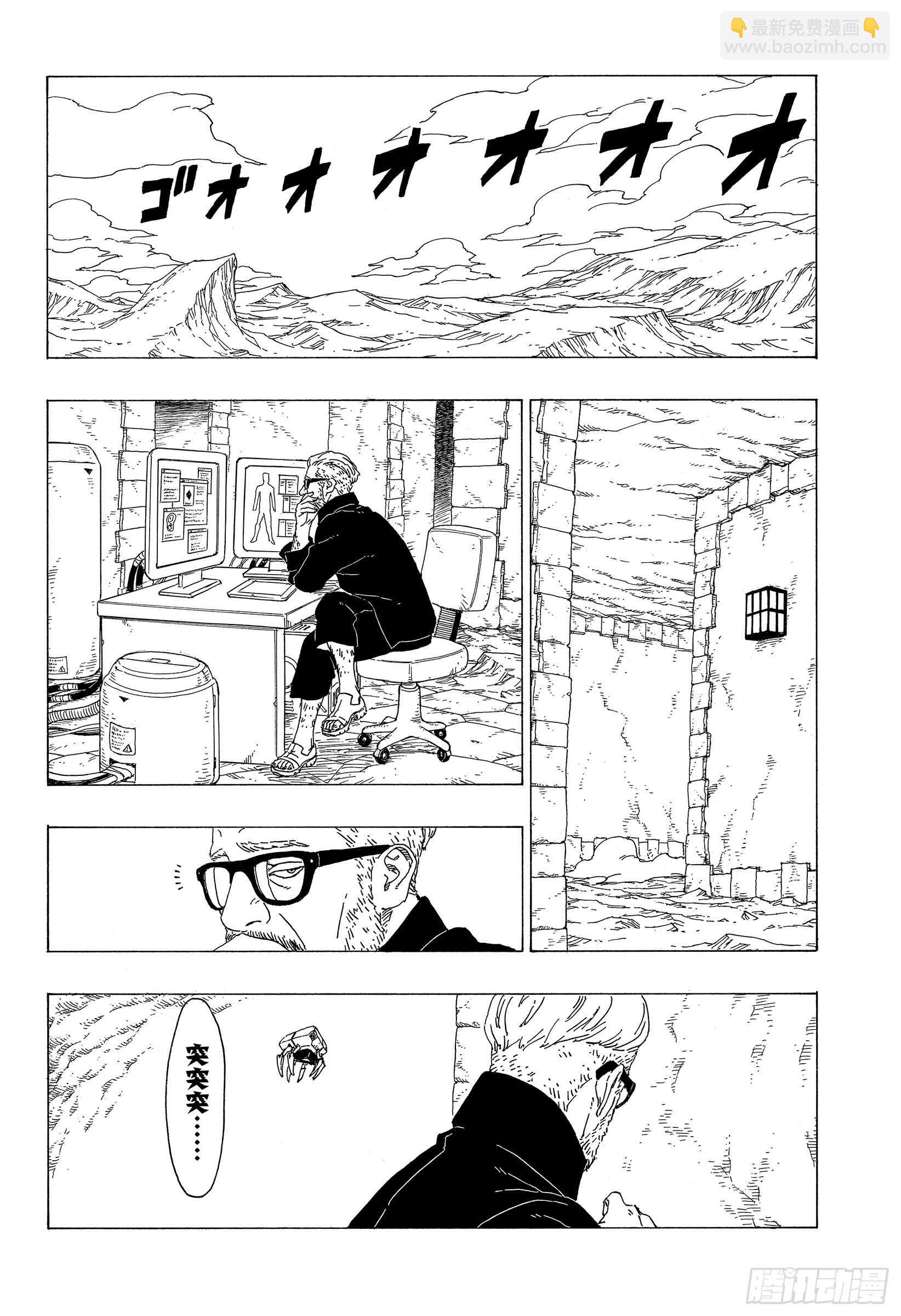 第34话 修炼-第34话