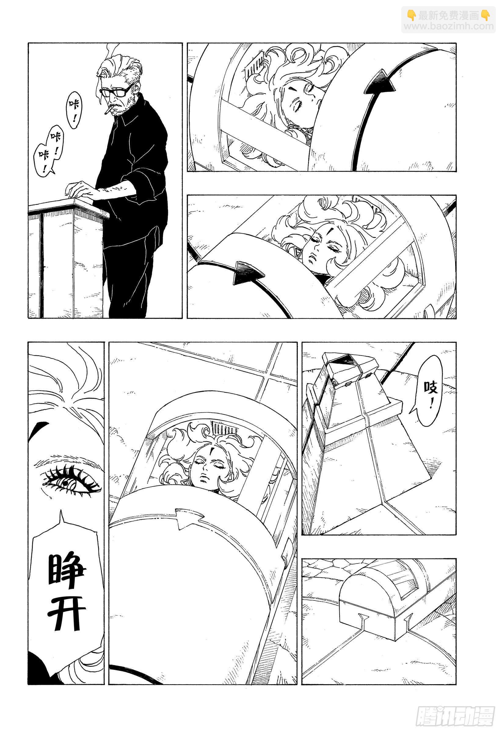 第34话 修炼-第34话