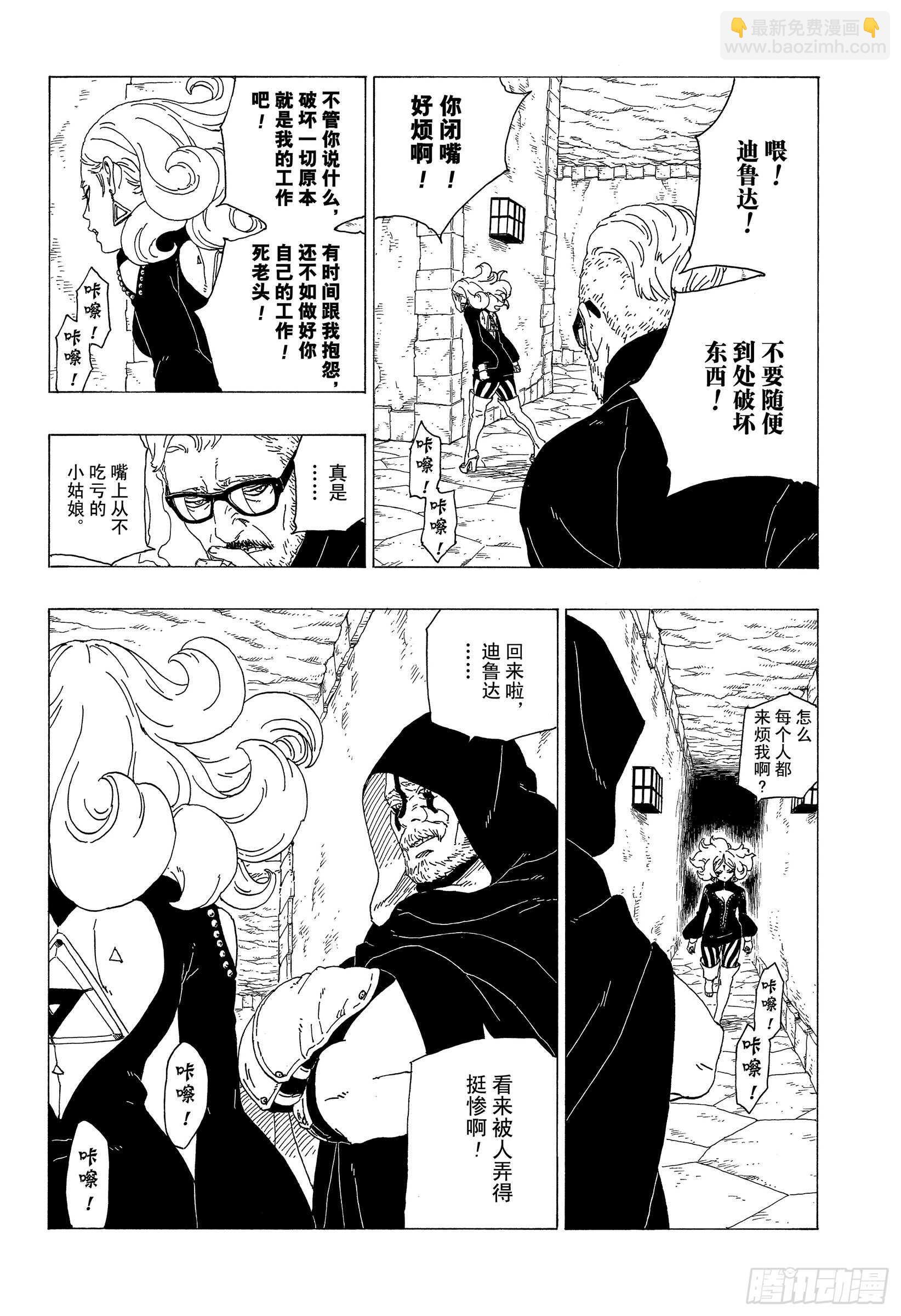 第34话 修炼-第34话