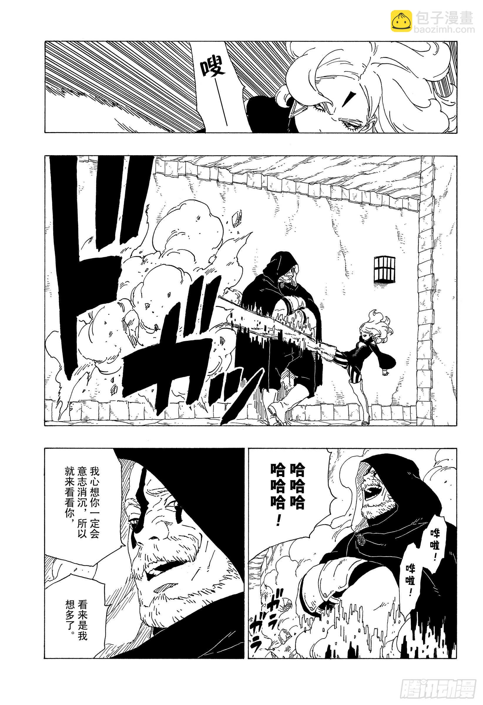 第34话 修炼-第34话
