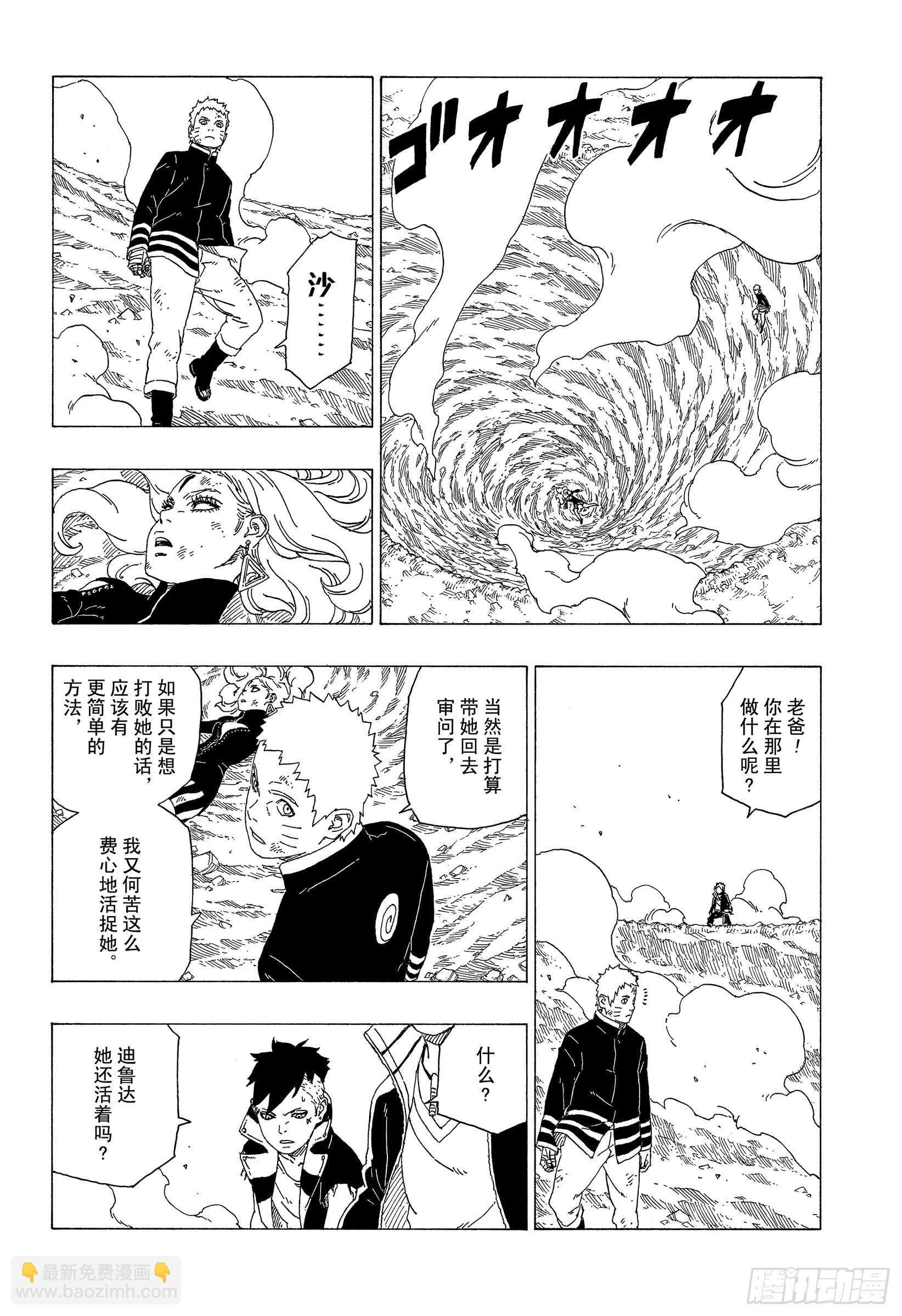 第34话 修炼-第34话