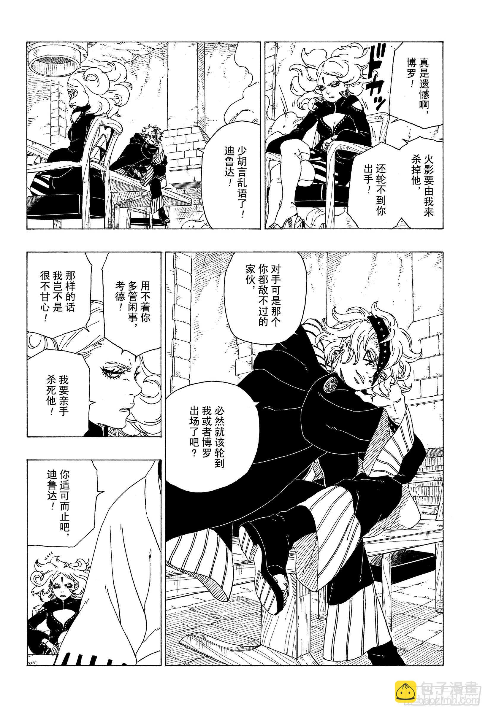 第34话 修炼-第34话