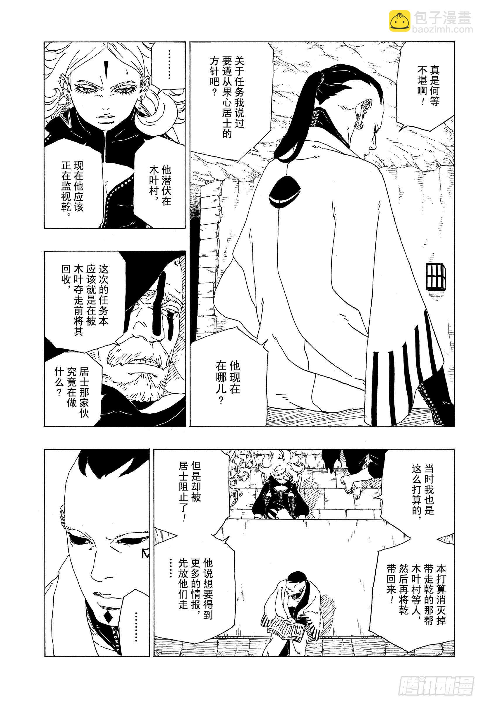 第34话 修炼-第34话