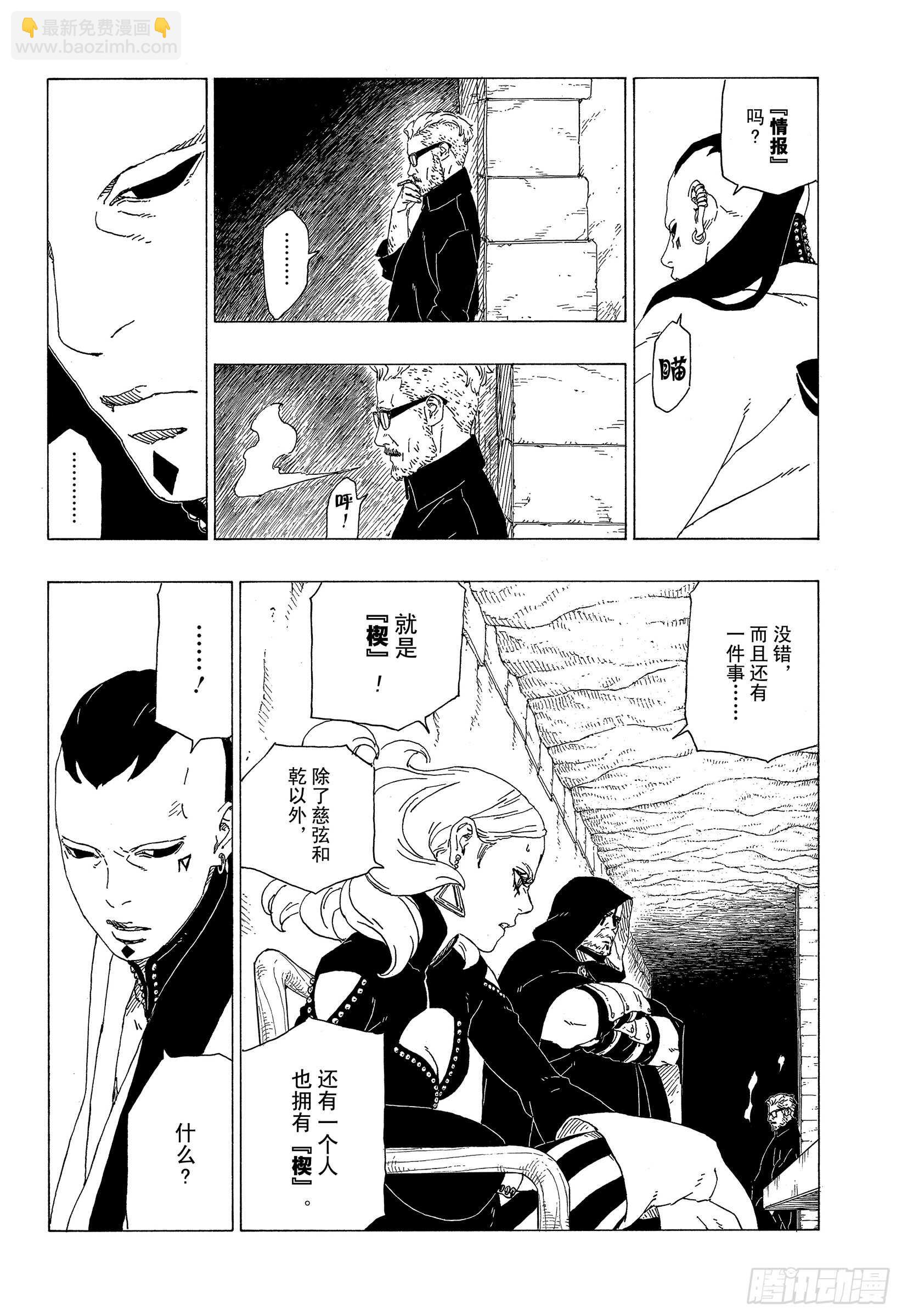 第34话 修炼-第34话