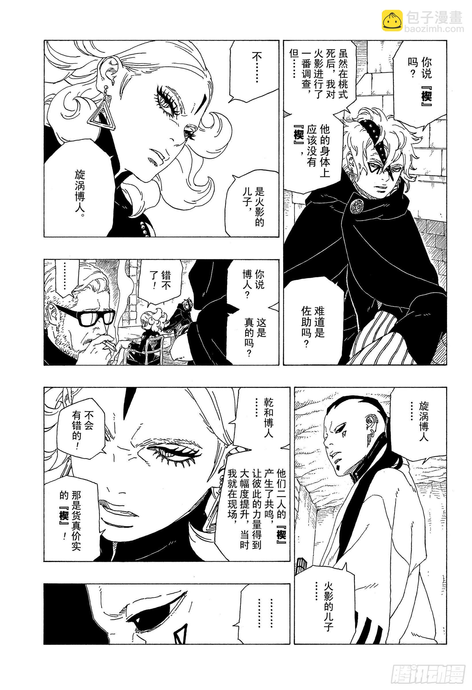 第34话 修炼-第34话