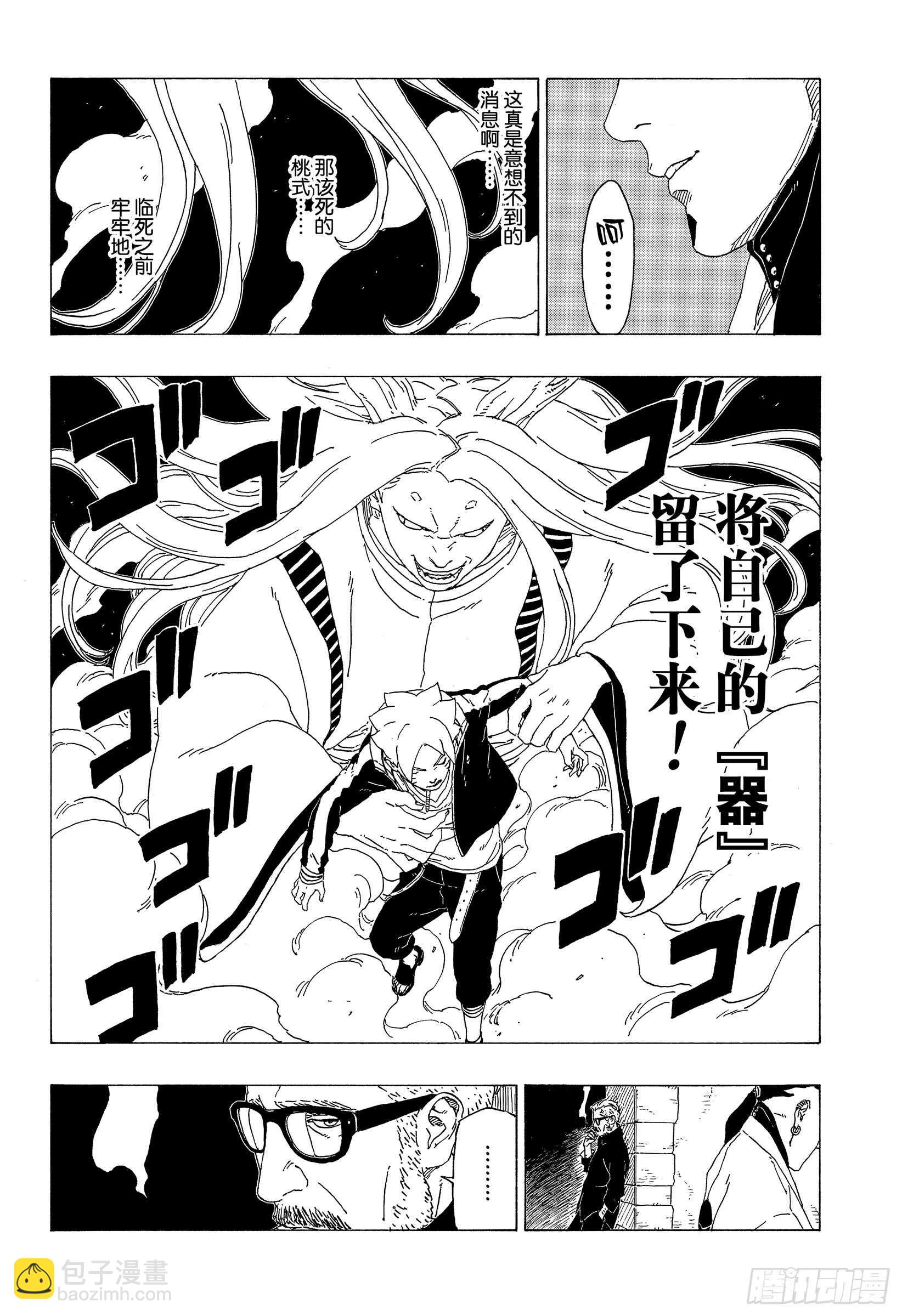 第34话 修炼-第34话