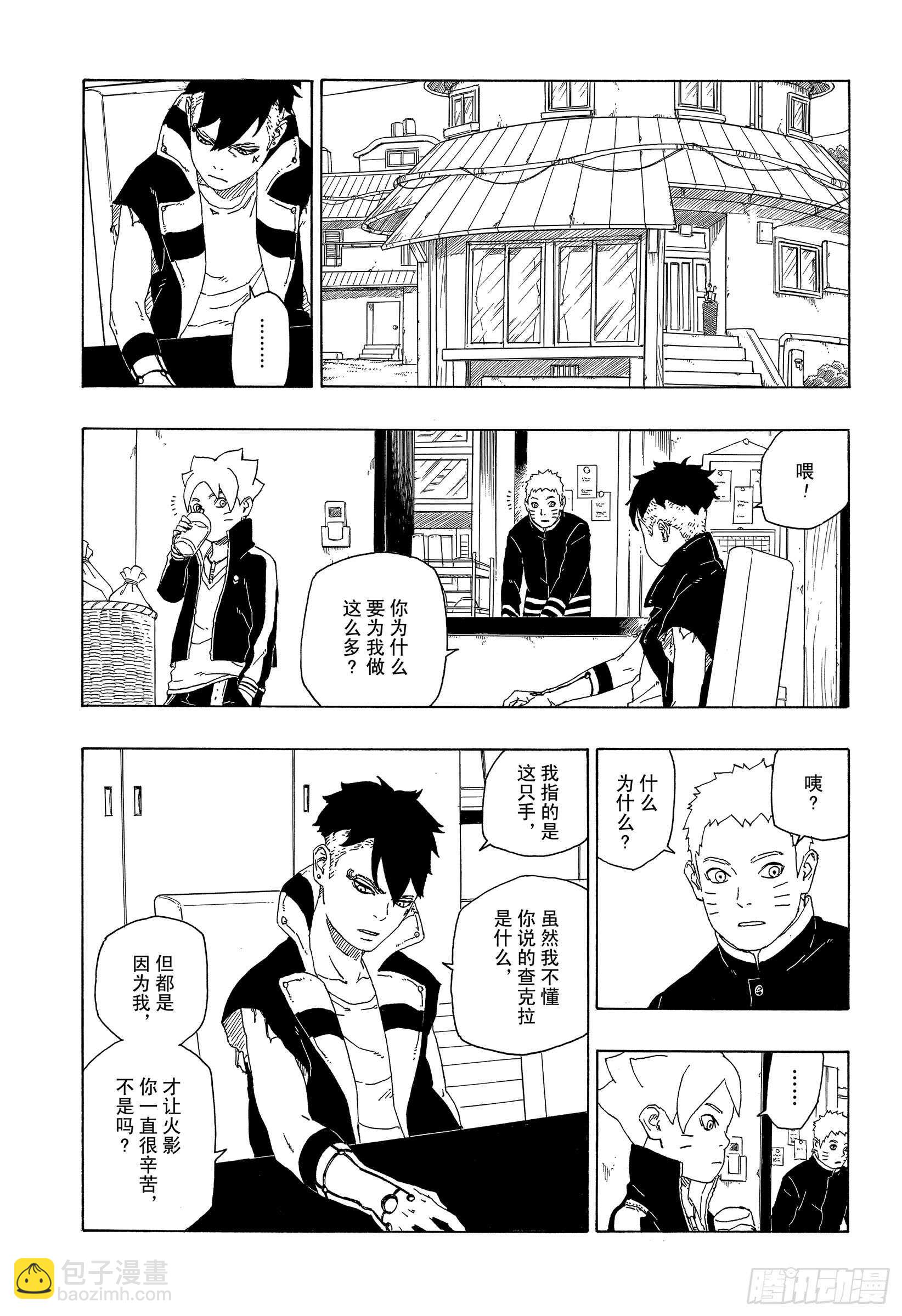 第34话 修炼-第34话