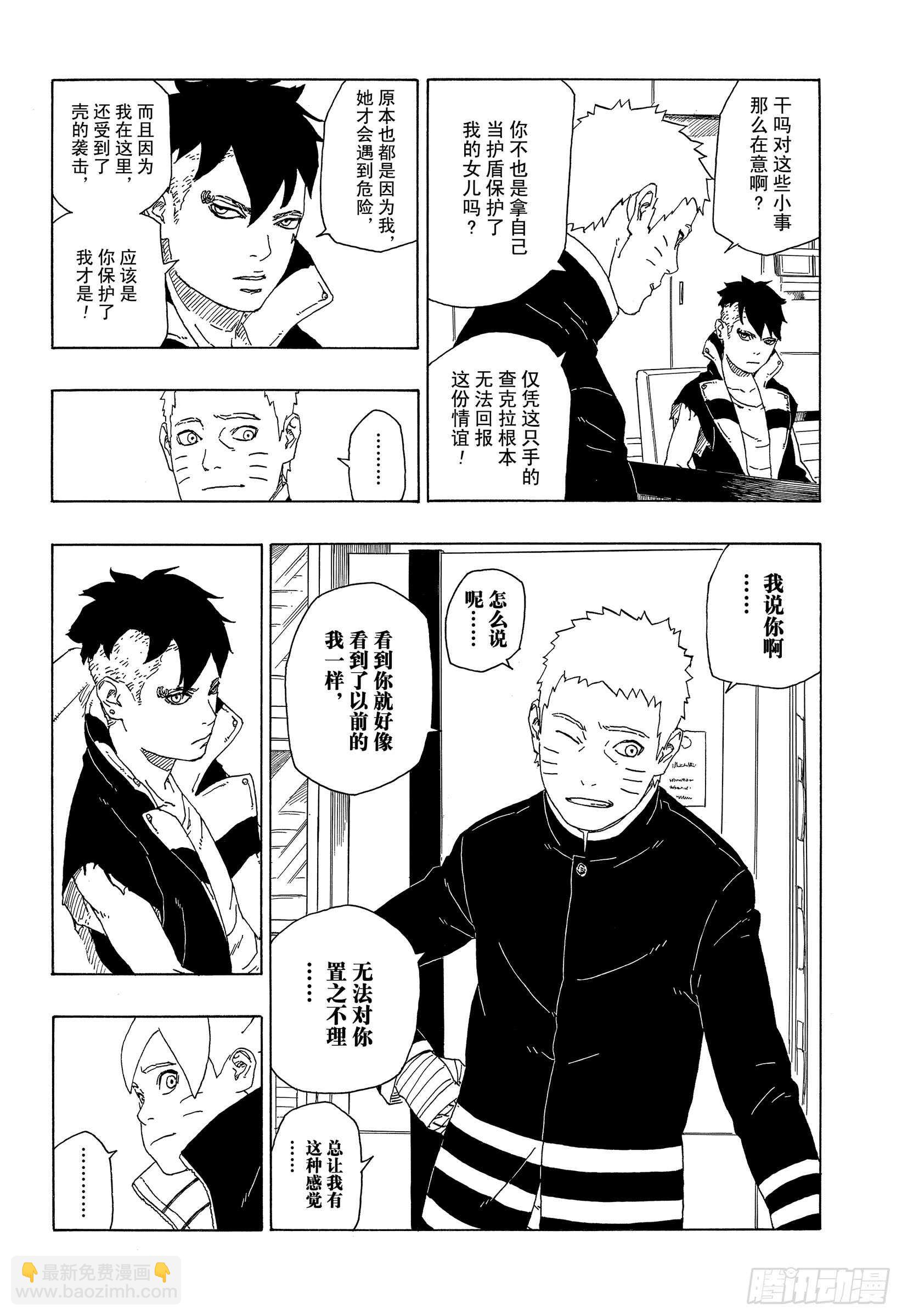 第34话 修炼-第34话