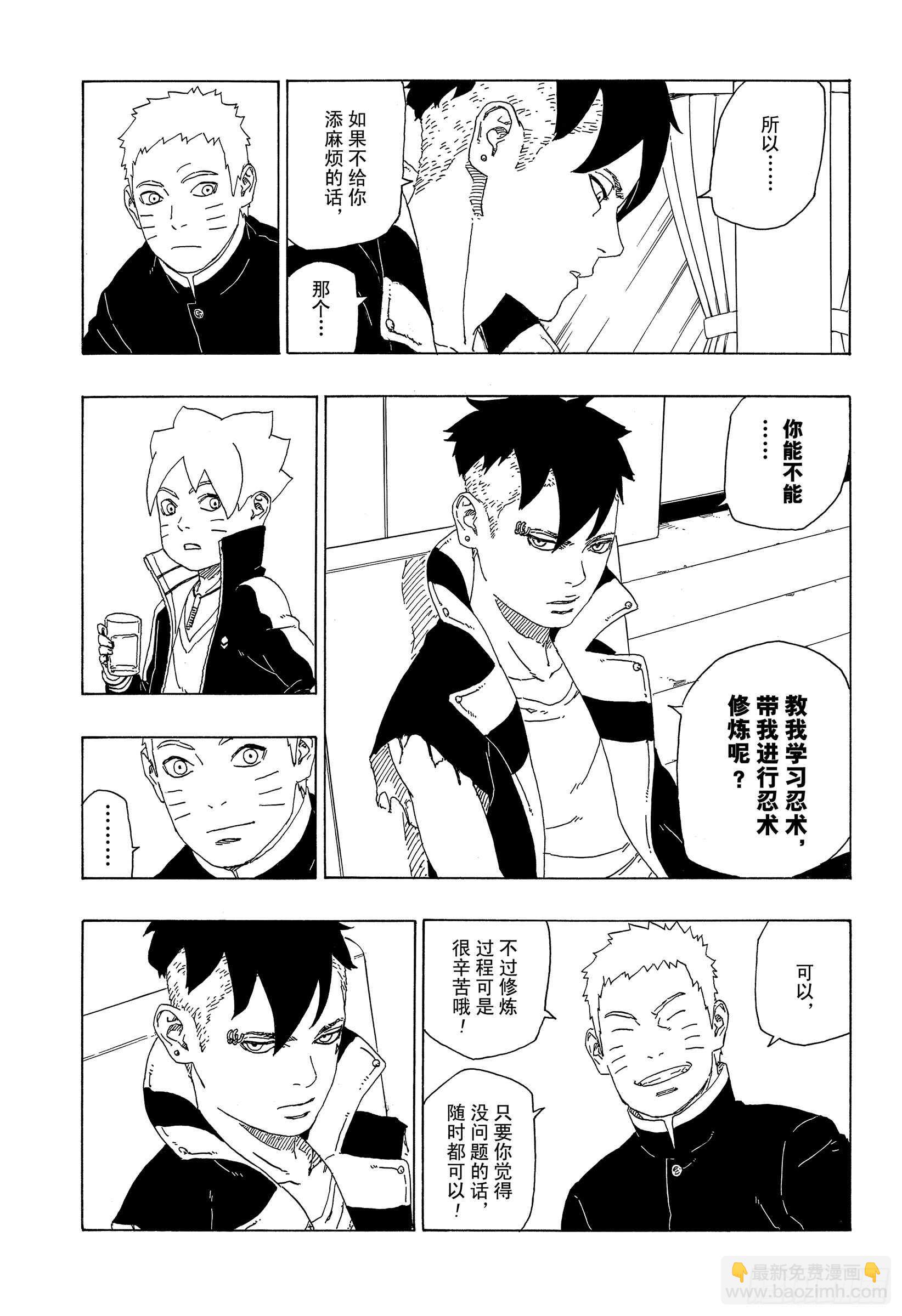 第34话 修炼-第34话