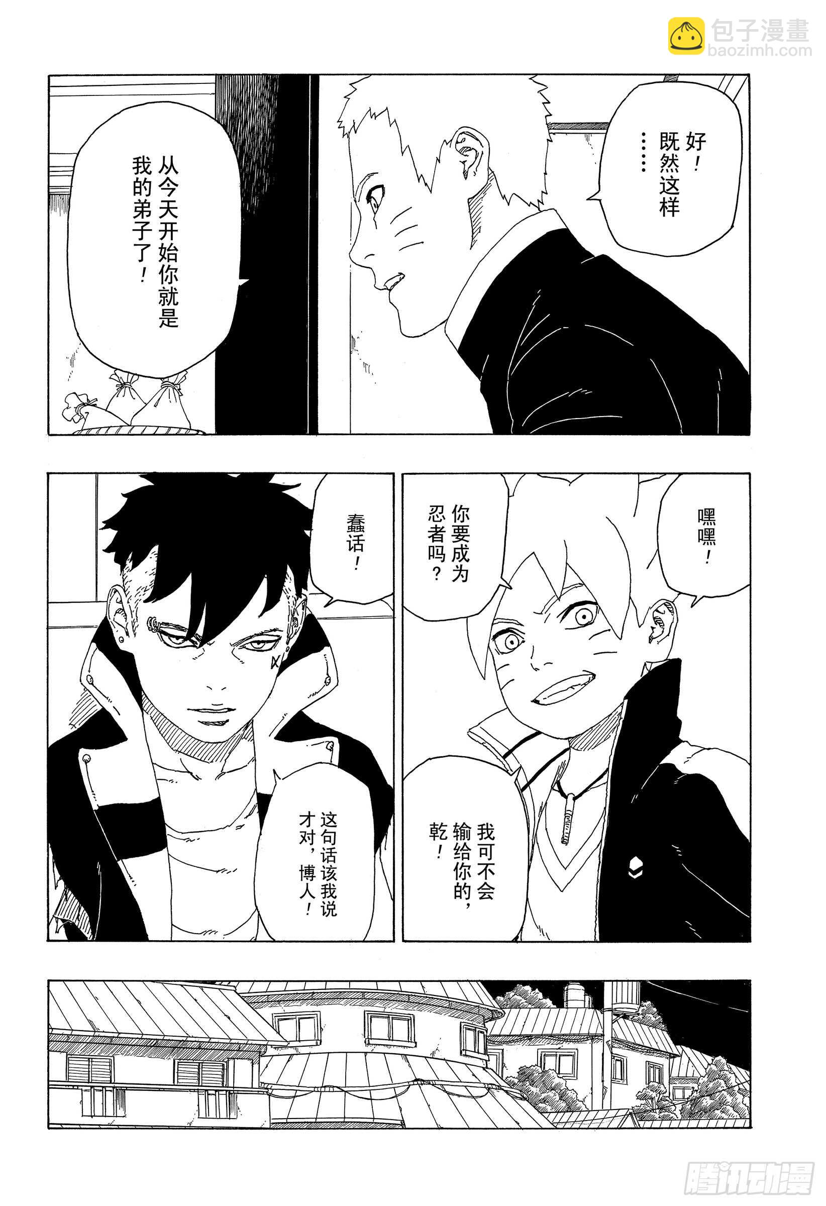 第34话 修炼-第34话