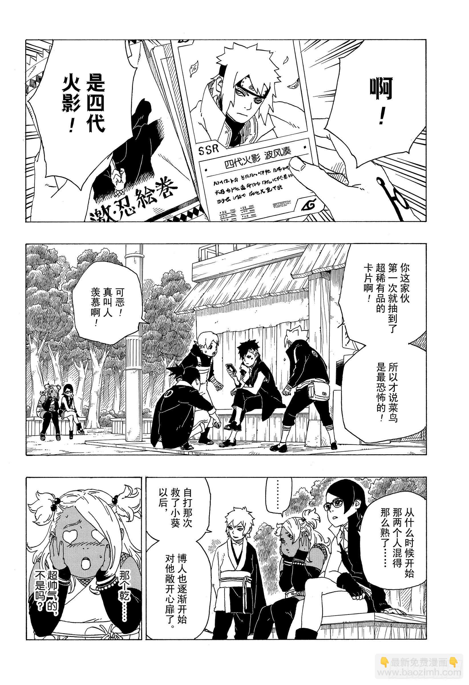 第34话 修炼-第34话