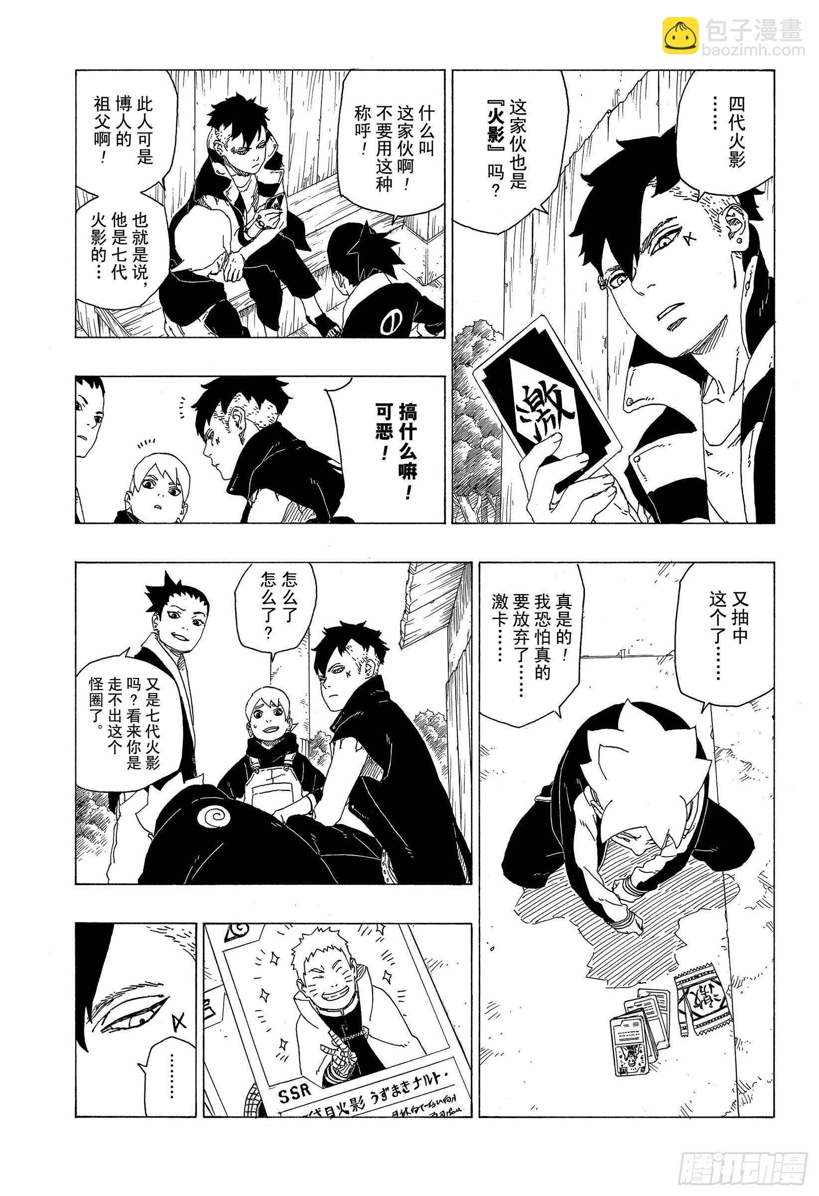 第34话 修炼-第34话