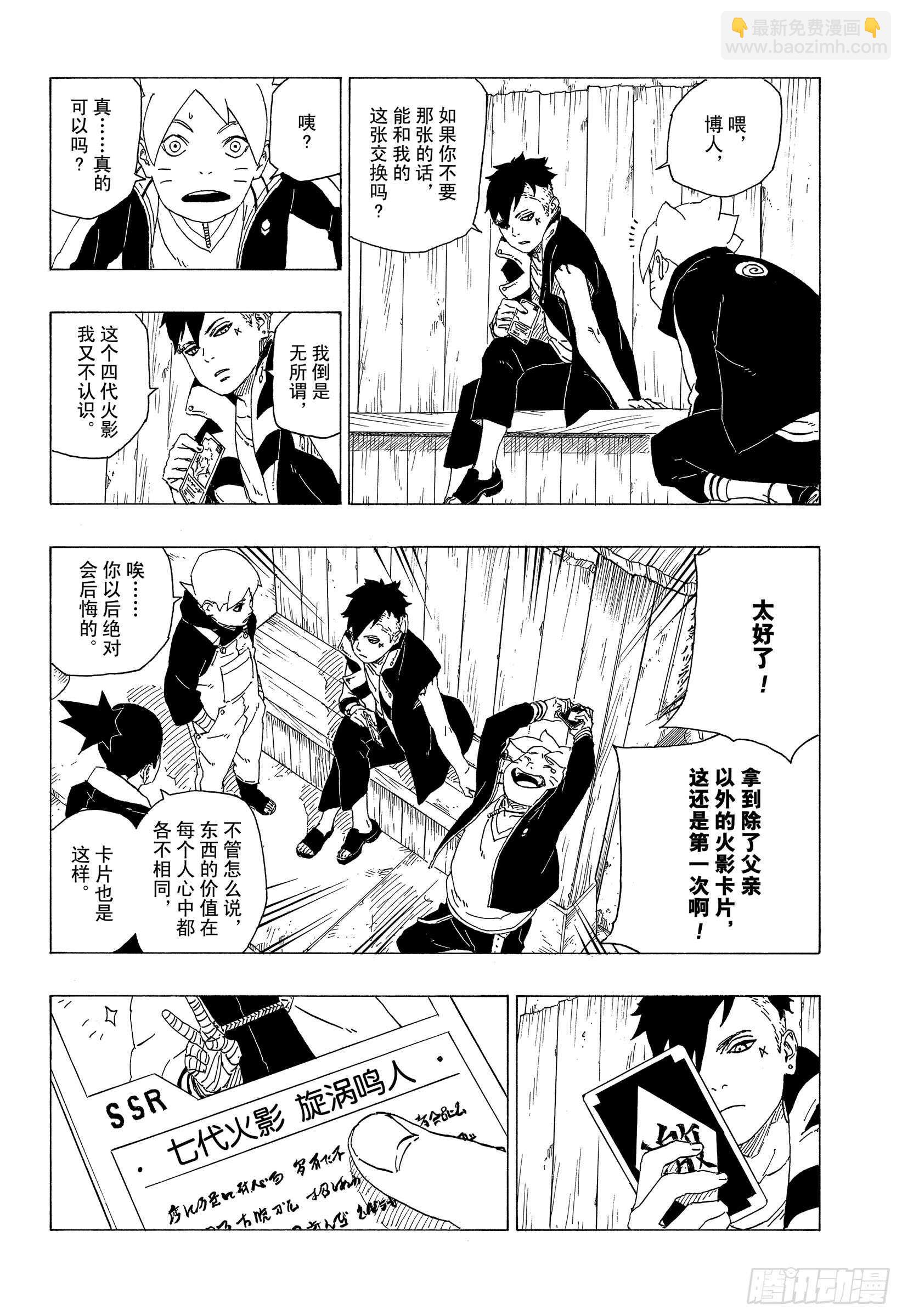 第34话 修炼-第34话