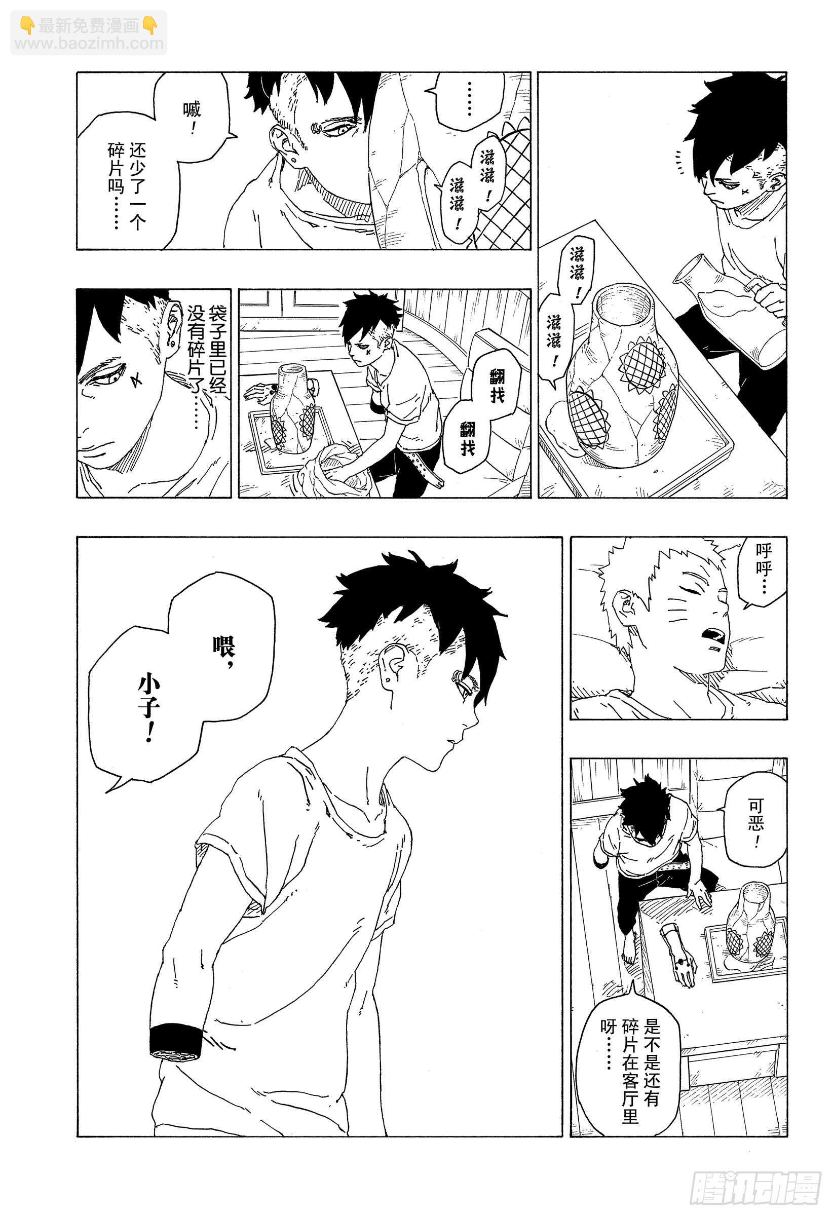 第34话 修炼-第34话