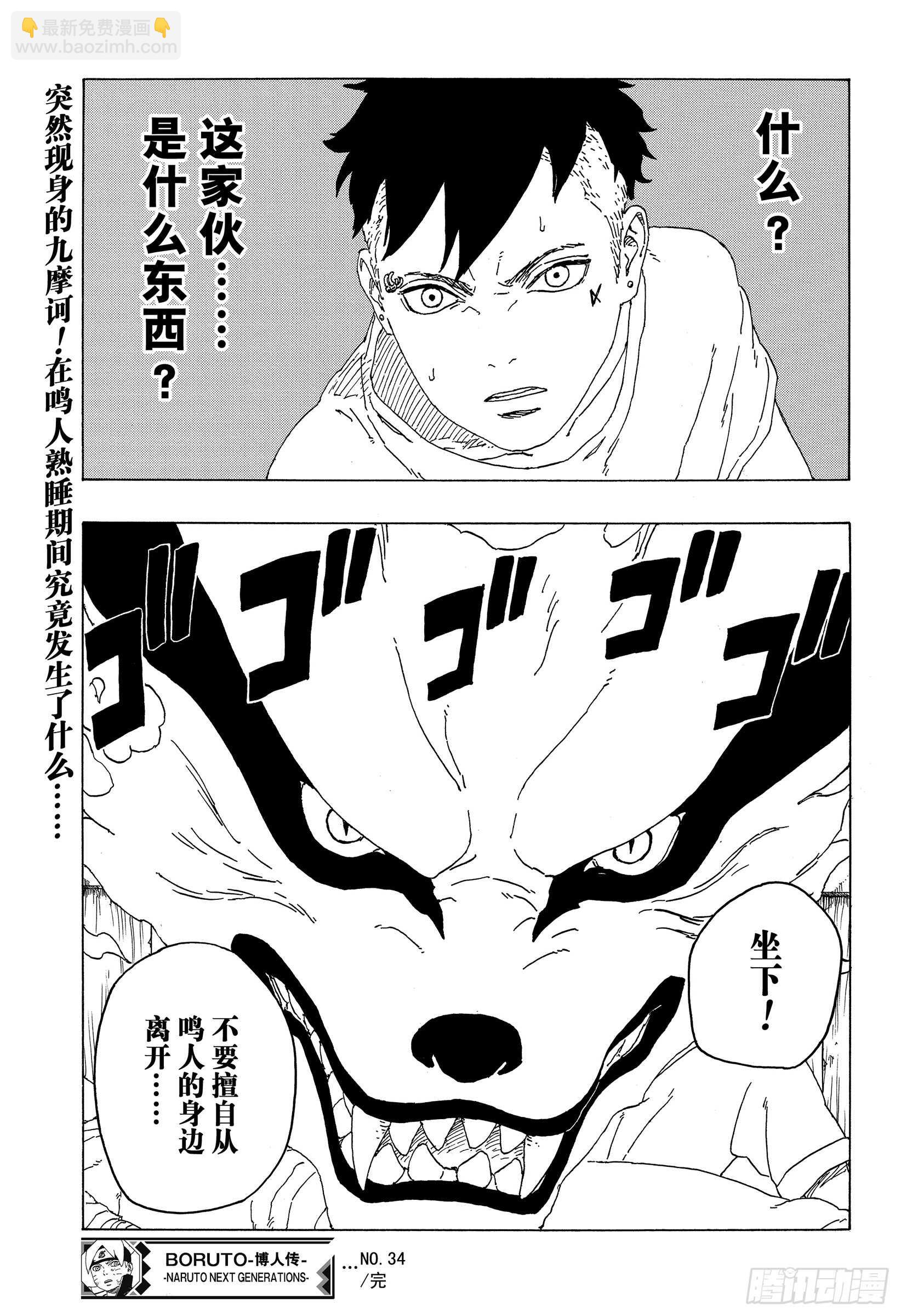 第34话 修炼-第34话