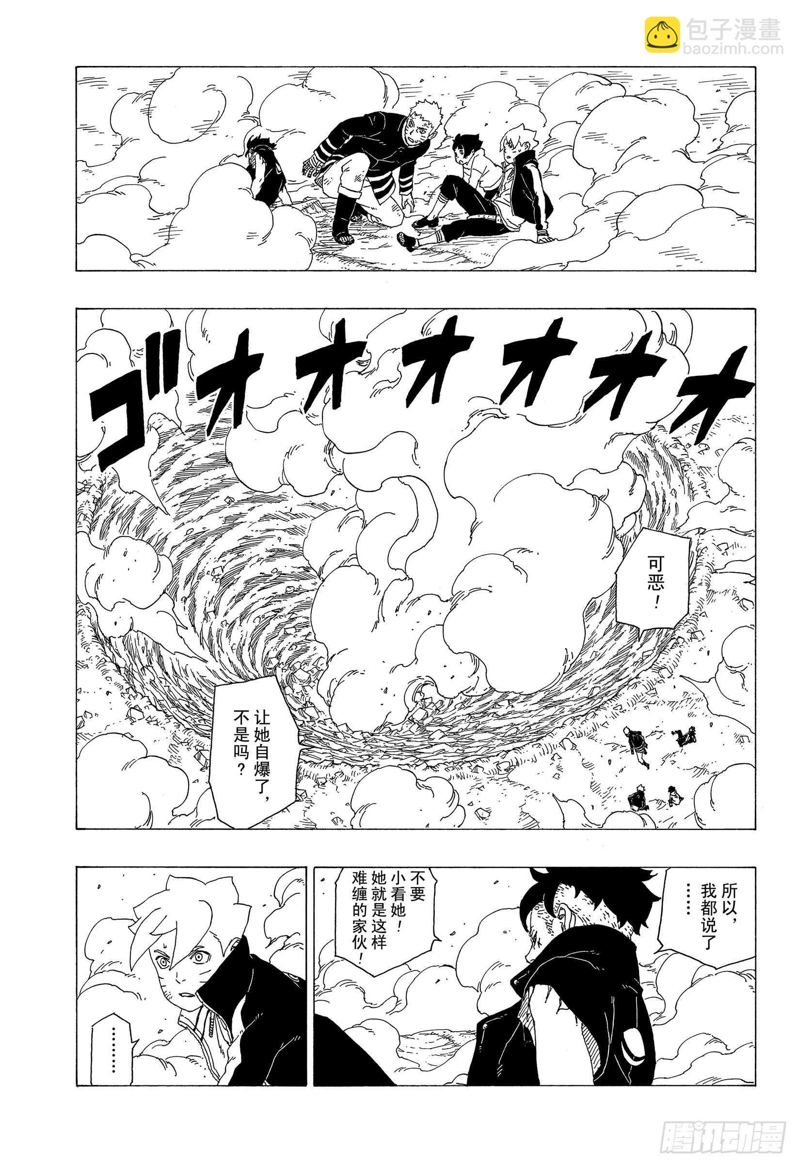 第34话 修炼-第34话