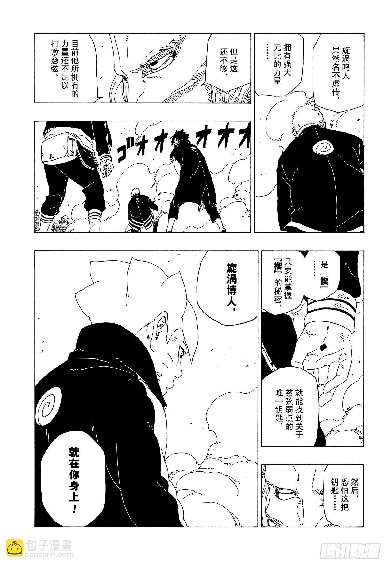 第34话 修炼-第34话