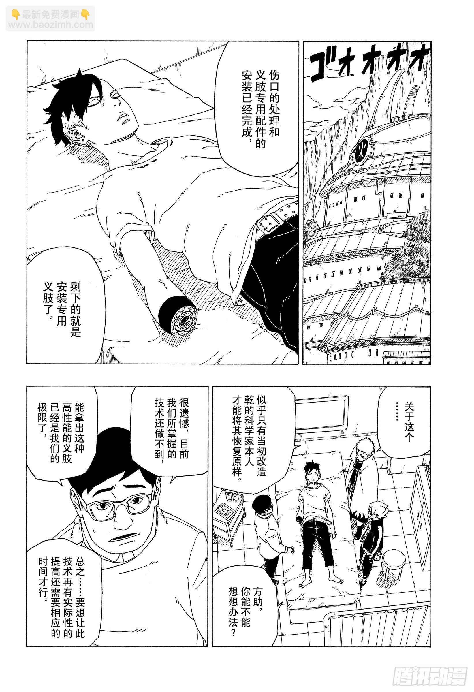第34话 修炼-第34话