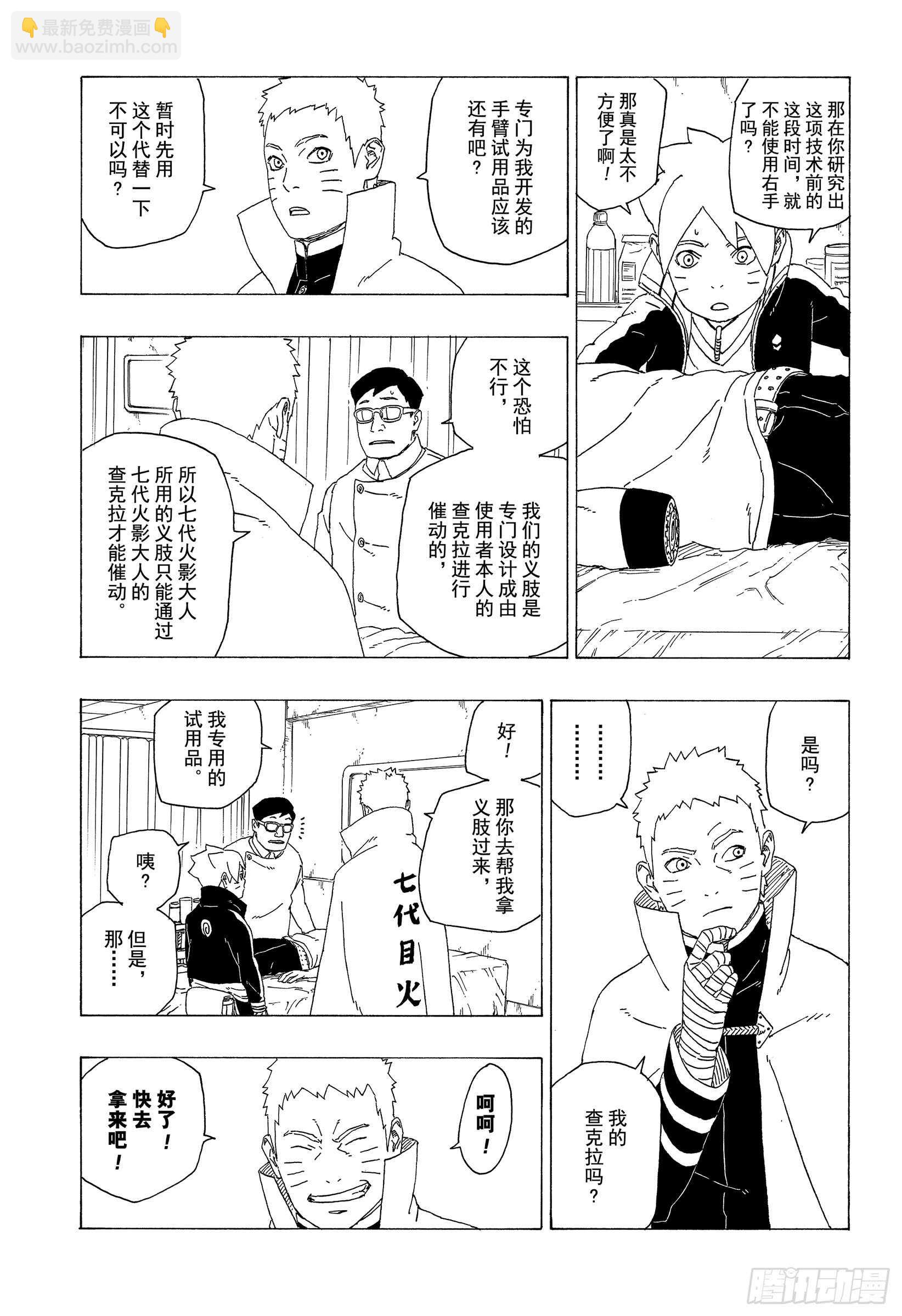 第34话 修炼-第34话