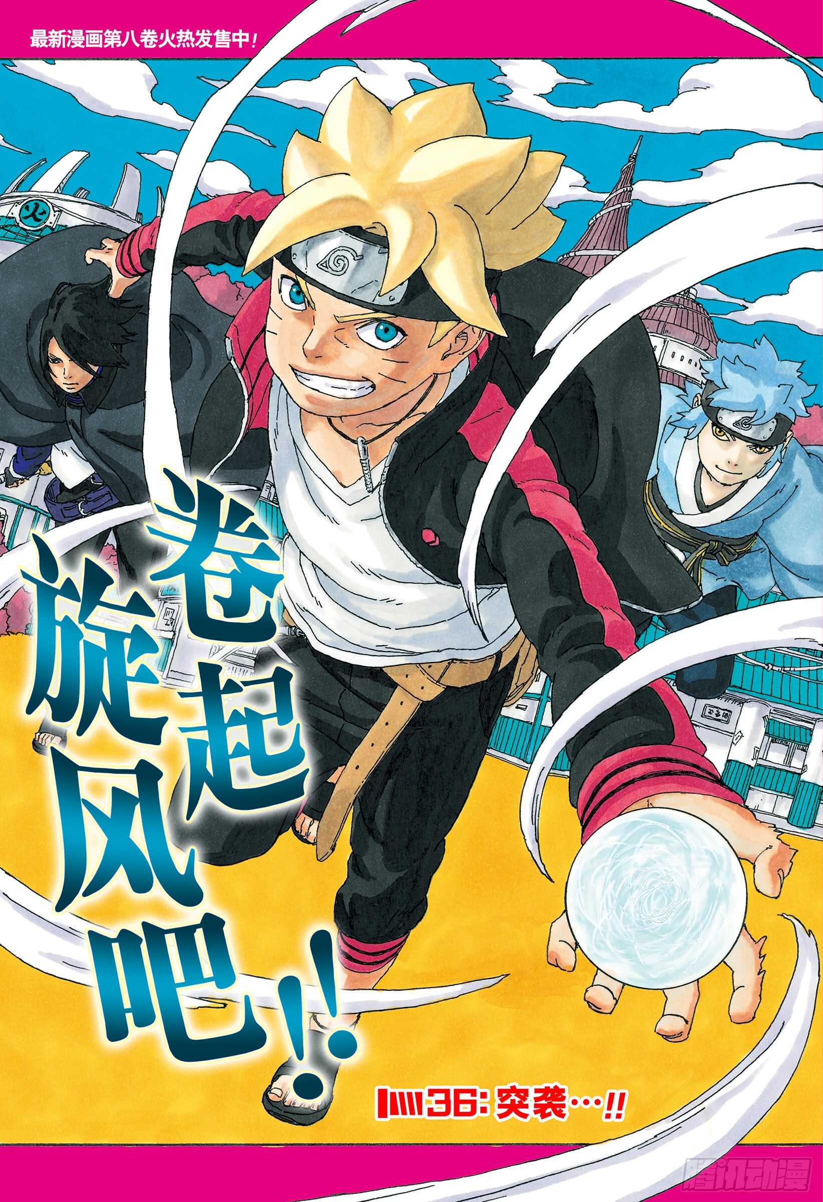 第36话 突袭！！-第36话