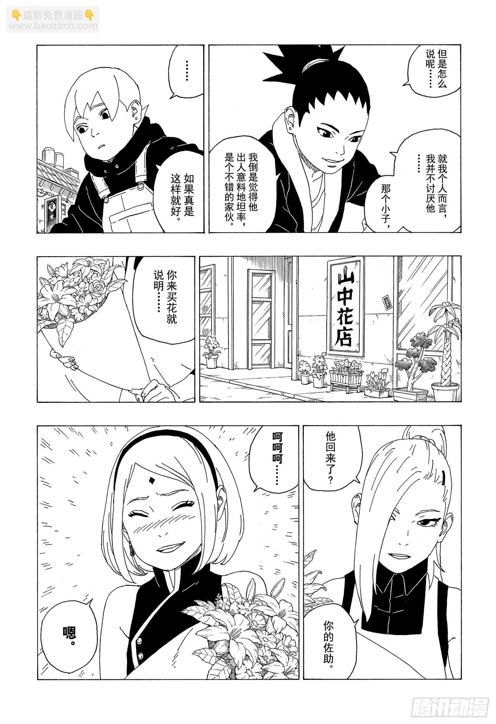 第36话 突袭！！-第36话