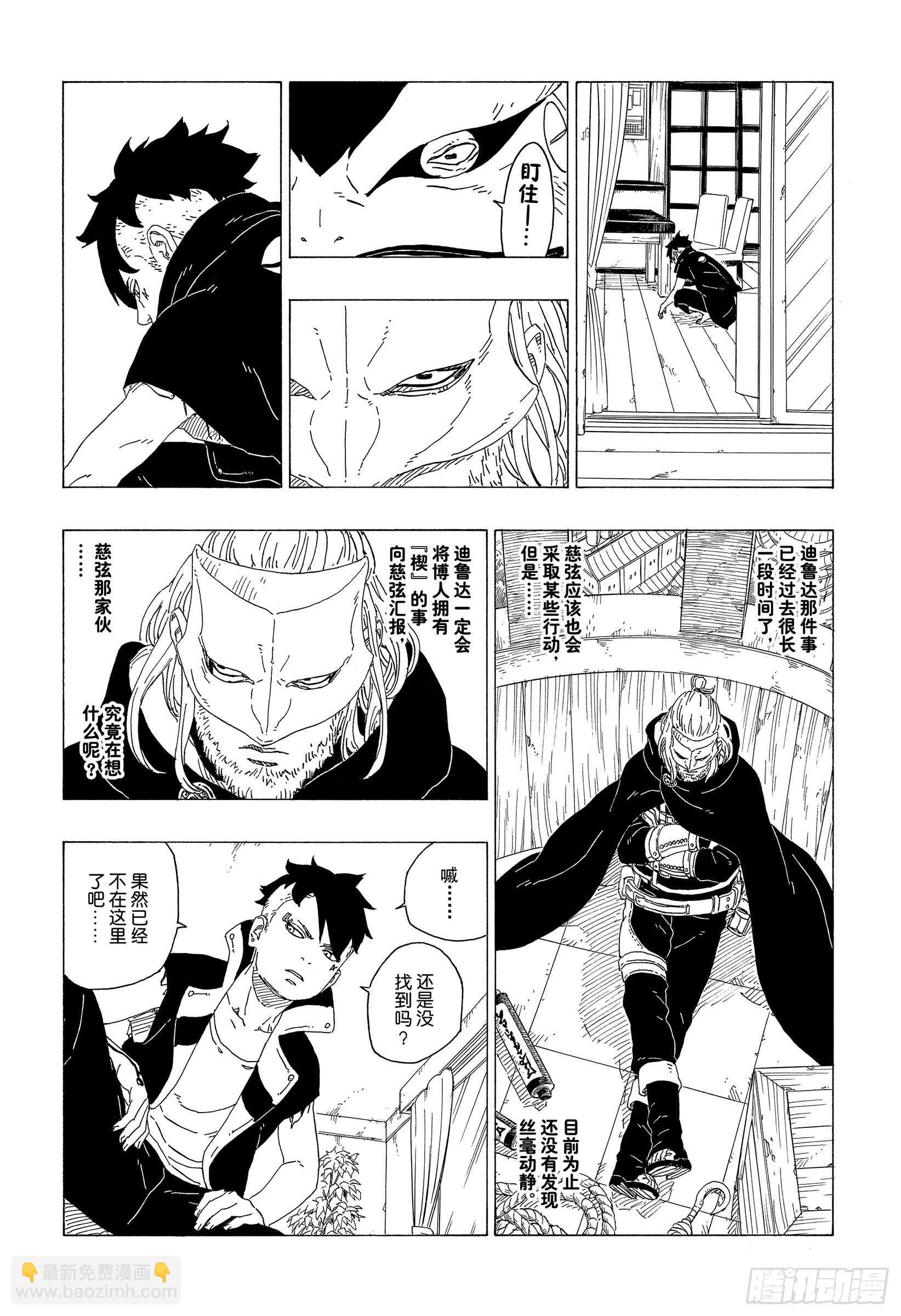 第36话 突袭！！-第36话