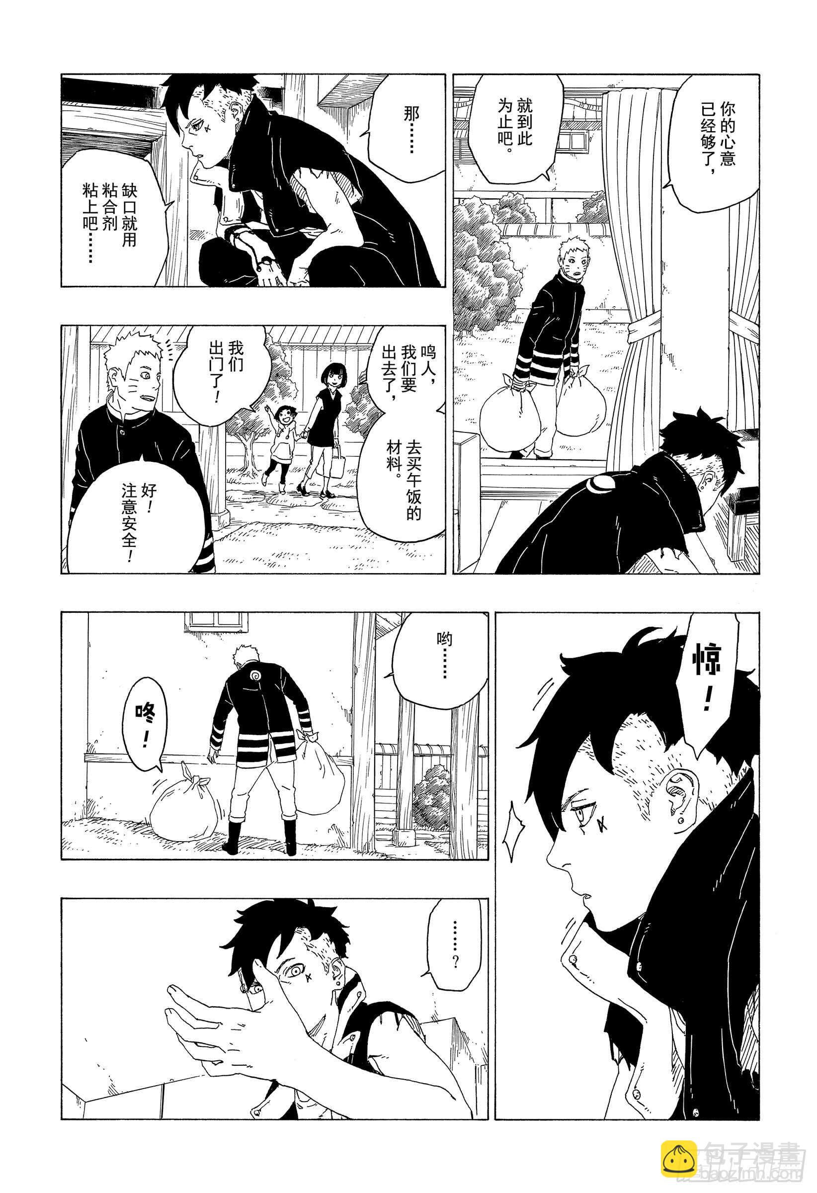 第36话 突袭！！-第36话