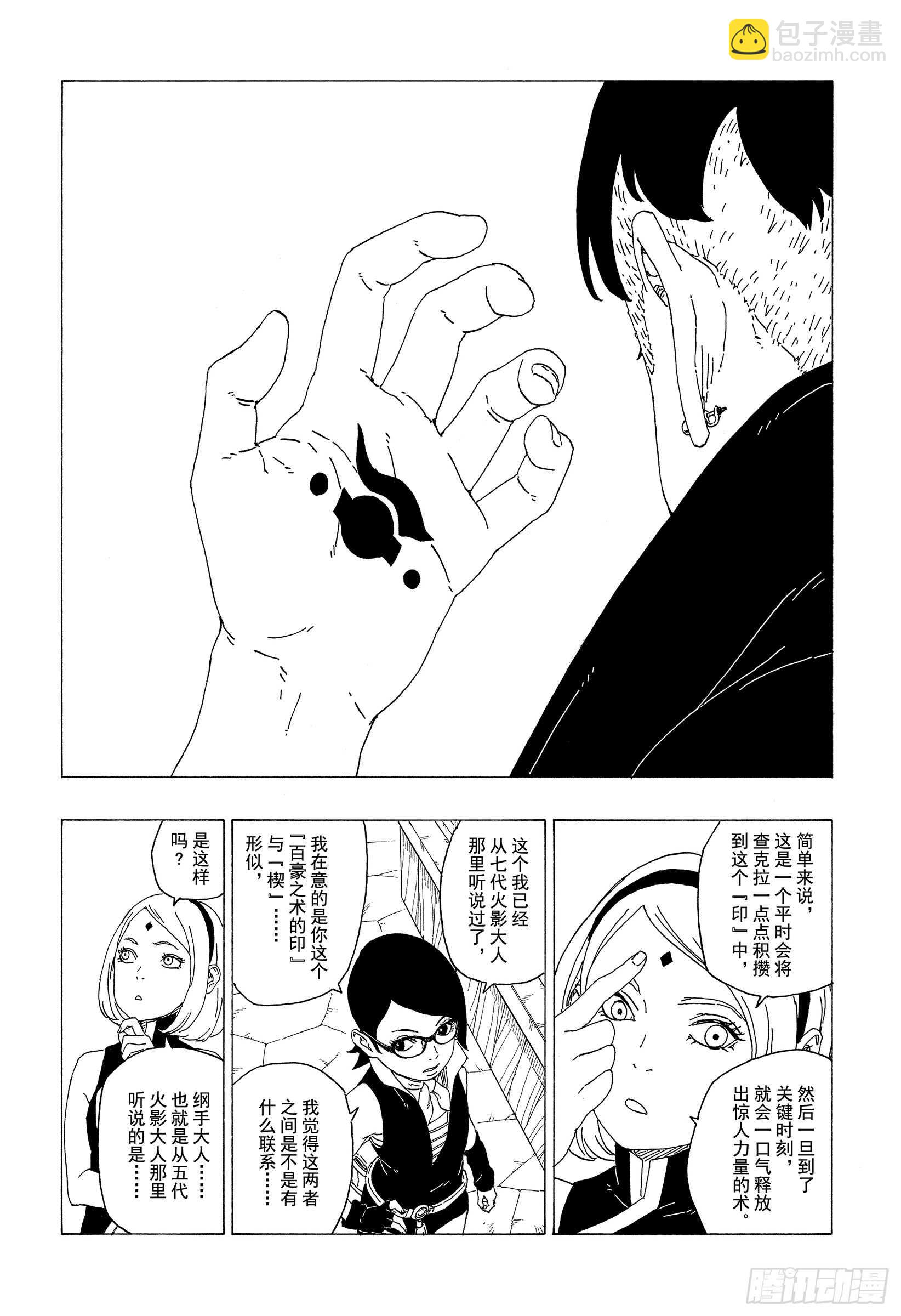 第36话 突袭！！-第36话