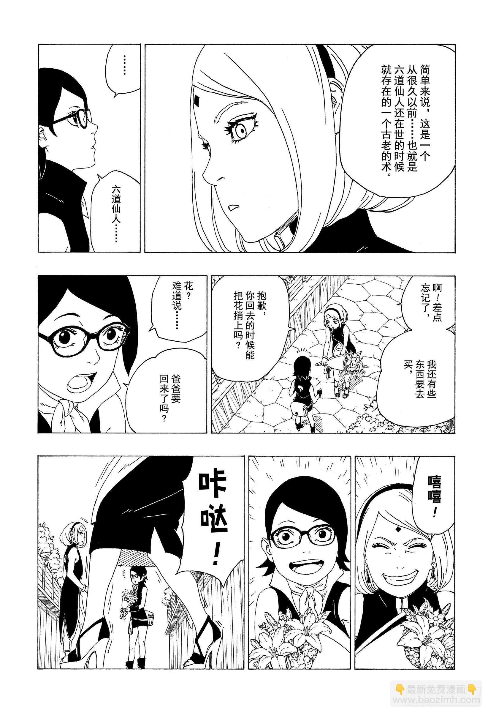 第36话 突袭！！-第36话