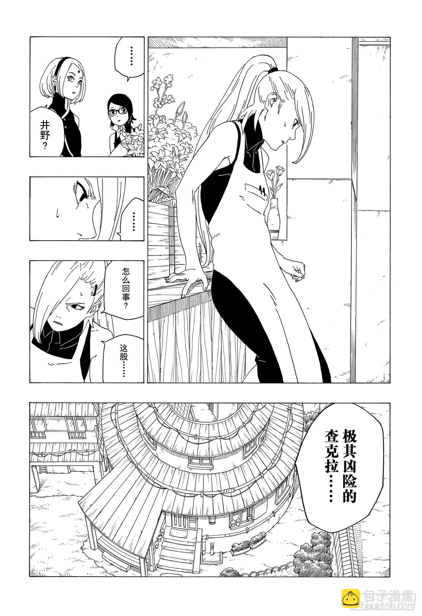 第36话 突袭！！-第36话